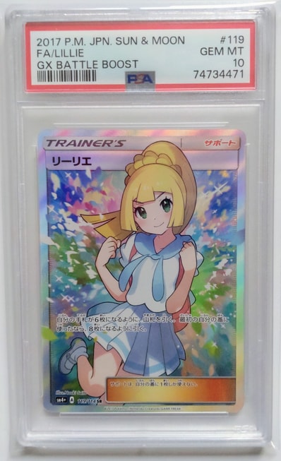 PSA10】リーリエ(がんばリーリエ) 【中国語版】[CSML 005/005 PSA10】リーリエ(がんばリーリエ) 【中国語版】[CSML 005/005
