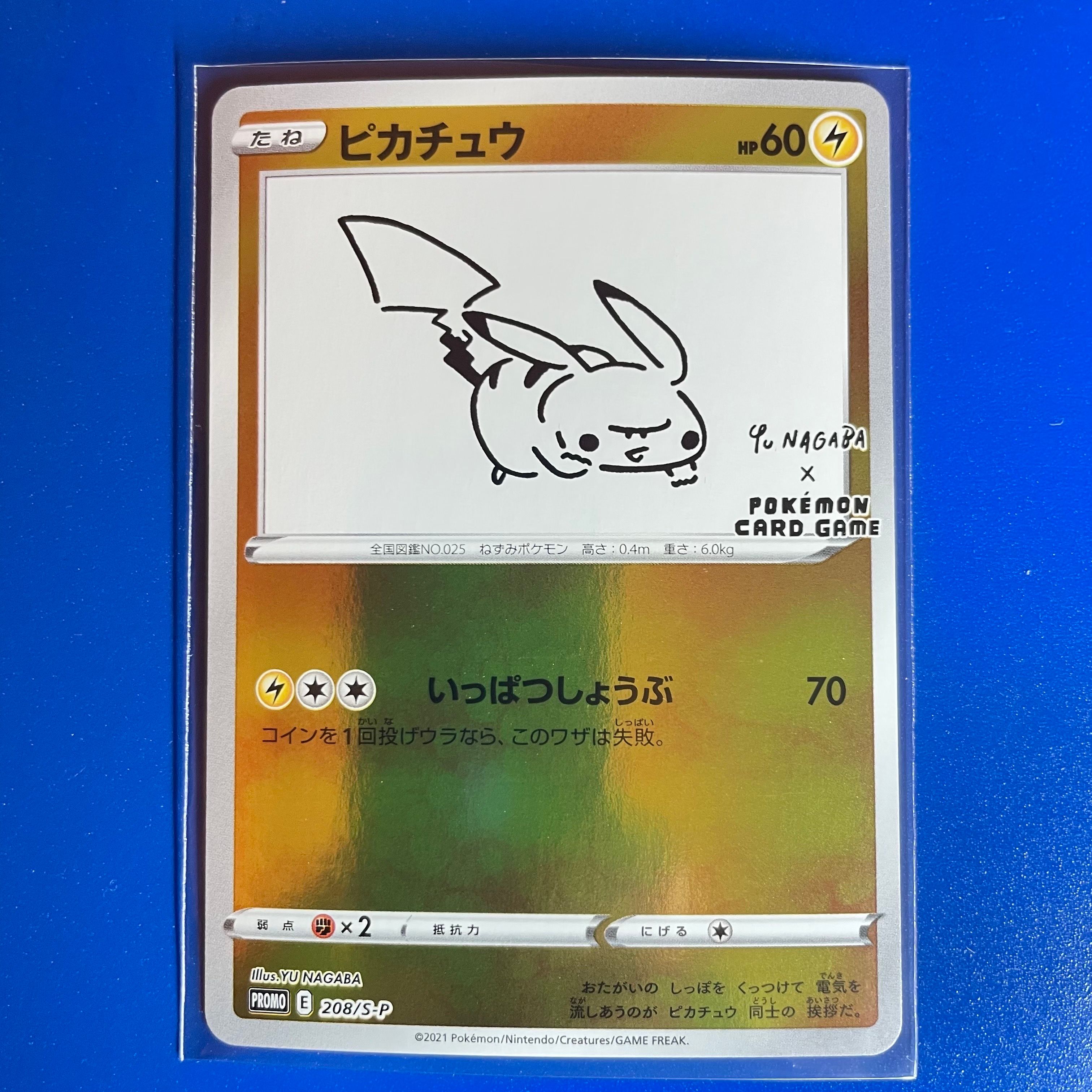 ピカチュウ:プロモ [S-P 208](「YU NAGABA×ポケモンカードゲーム」プロモーションカード「S-P」)