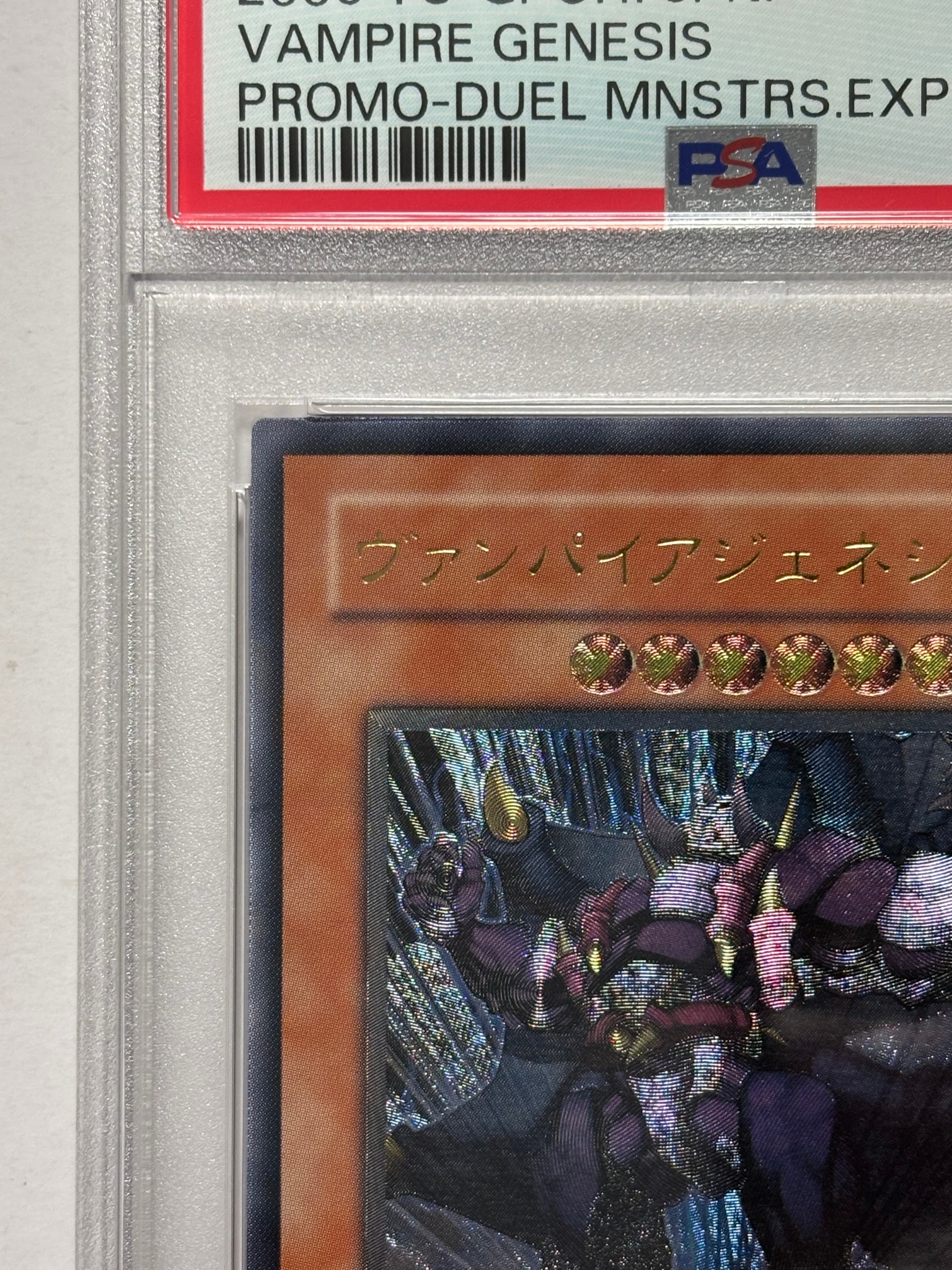 PSA10】ヴァンパイアジェネシス UL [W6S-JP002](遊戯王 ワールド