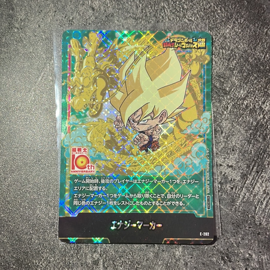 エナジーマーカー [E-202](プロモーションカード「ドラゴンボール超戦士シールウエハース10th ANNIVERSARY コラボレーションセット」)