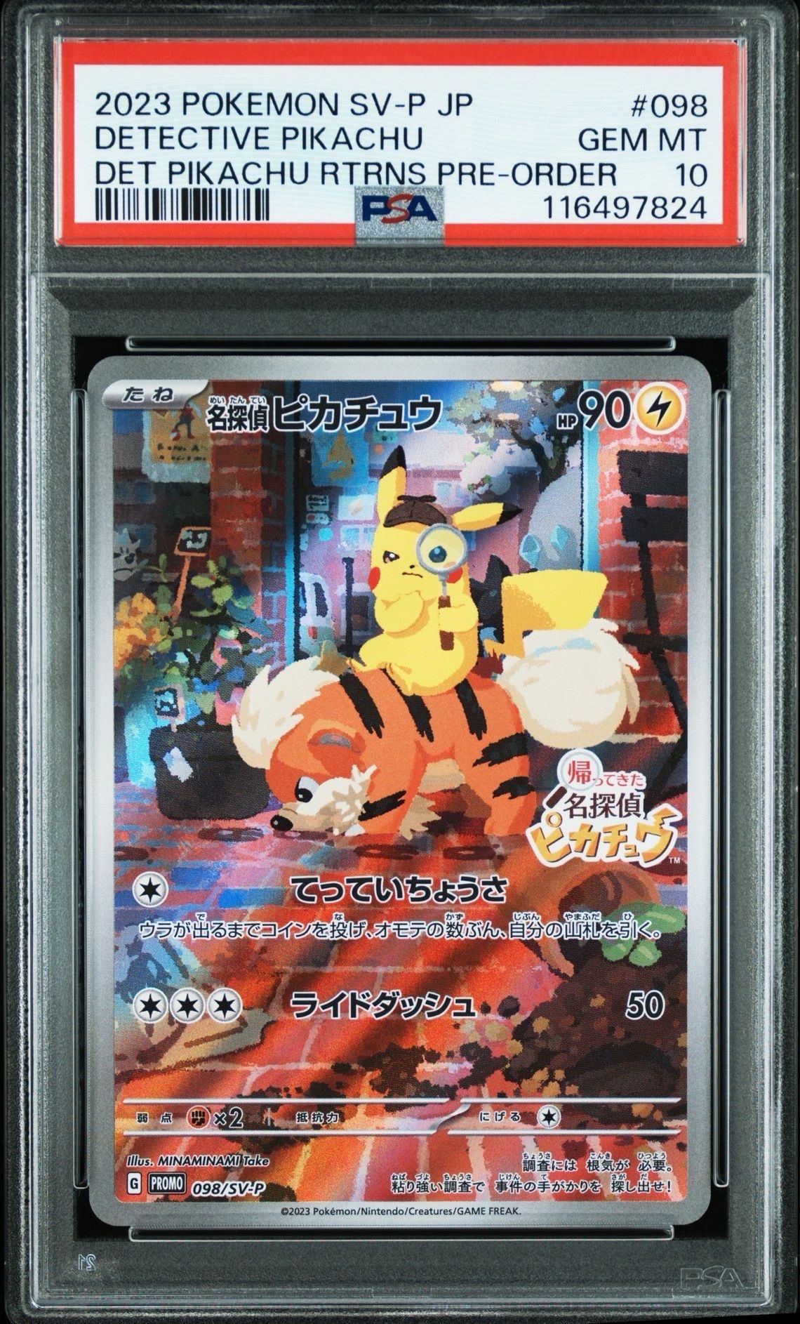名探偵ピカチュウ: プロモ [SV-P 098](プロモーションカード「SV-P」)
