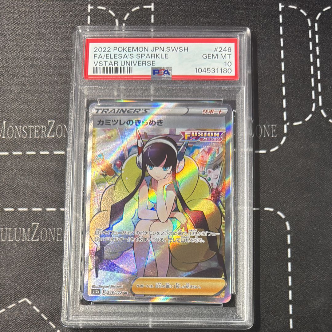 カミツレのきらめき SR[s12a 246/172](ハイクラスパック「VSTARユニバース」)