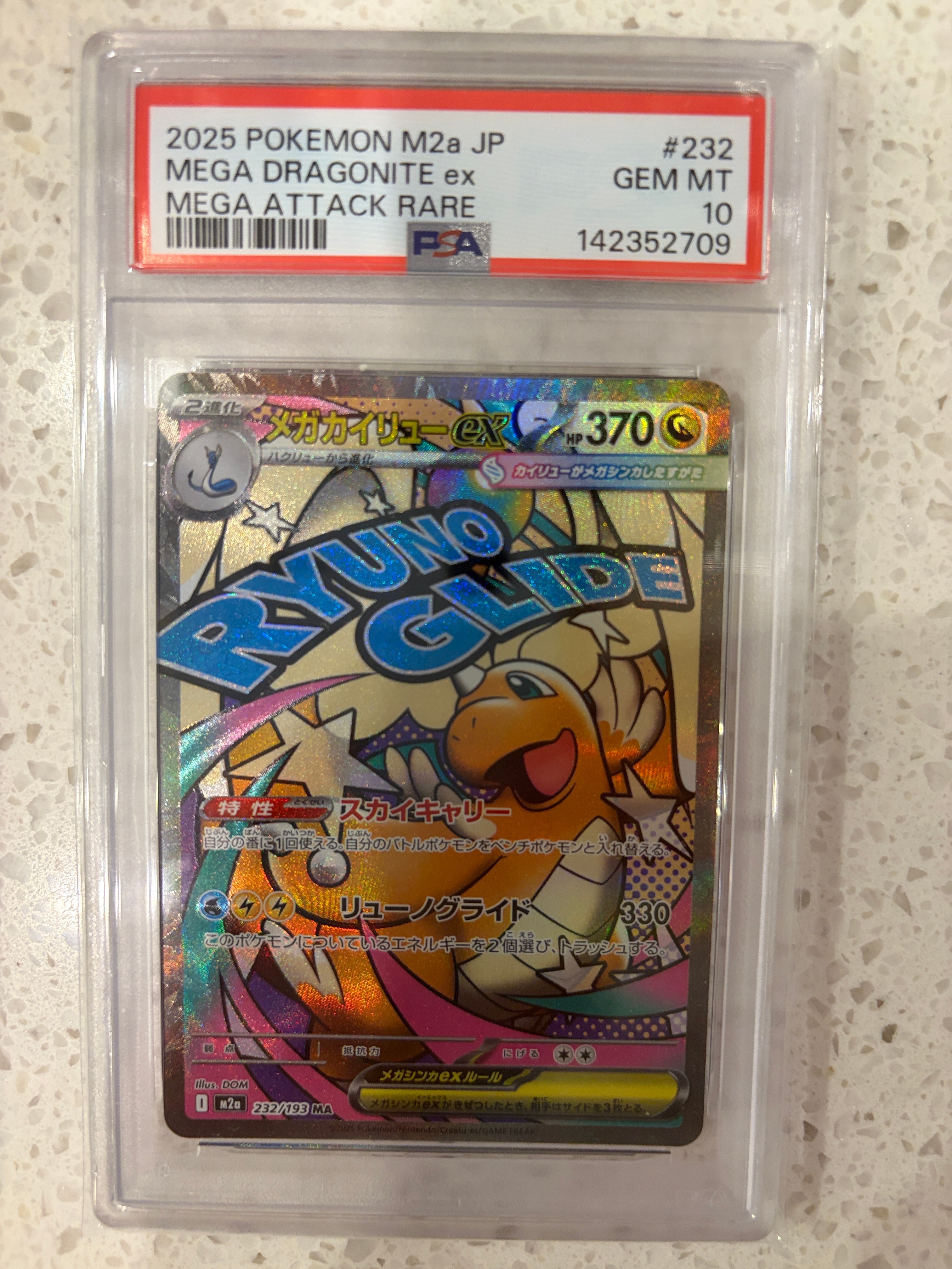 PSA10】レックウザ AR[S3a 056/076](強化拡張パック「伝説の鼓動」) 1