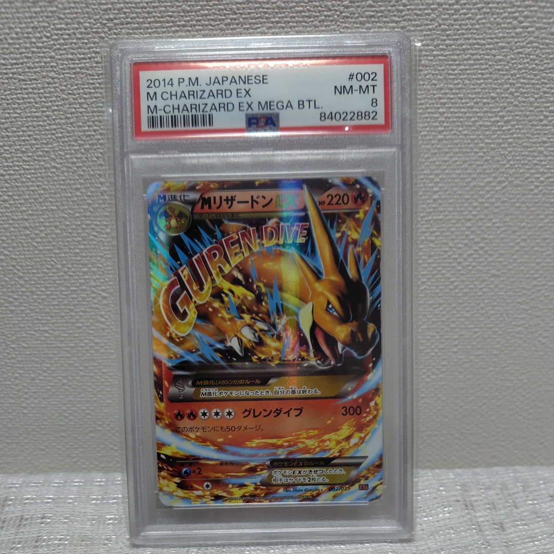 PSA8以下】MリザードンEX [XYA 002/021](メガバトルデッキ60「M