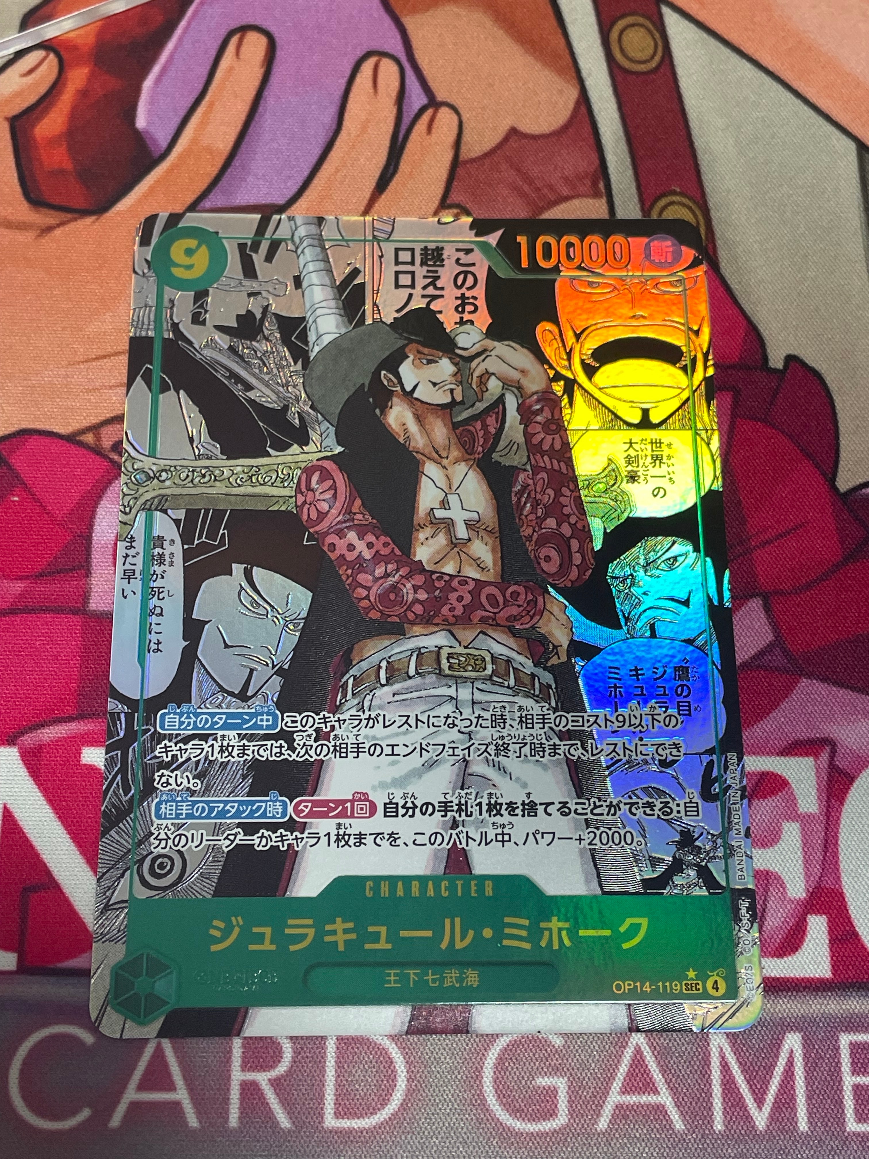 PSA10】ジュラキュール・ミホーク SEC-SP (コミパラ) [OP14-119