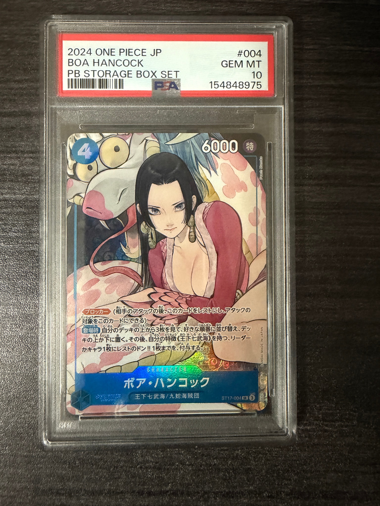 PSA10 連番 ボアハンコック PB ストレージボックス プロモ ワンピース PSA10】ボア・ハンコック SR [ST17-004](プレミアムブースター「ONE