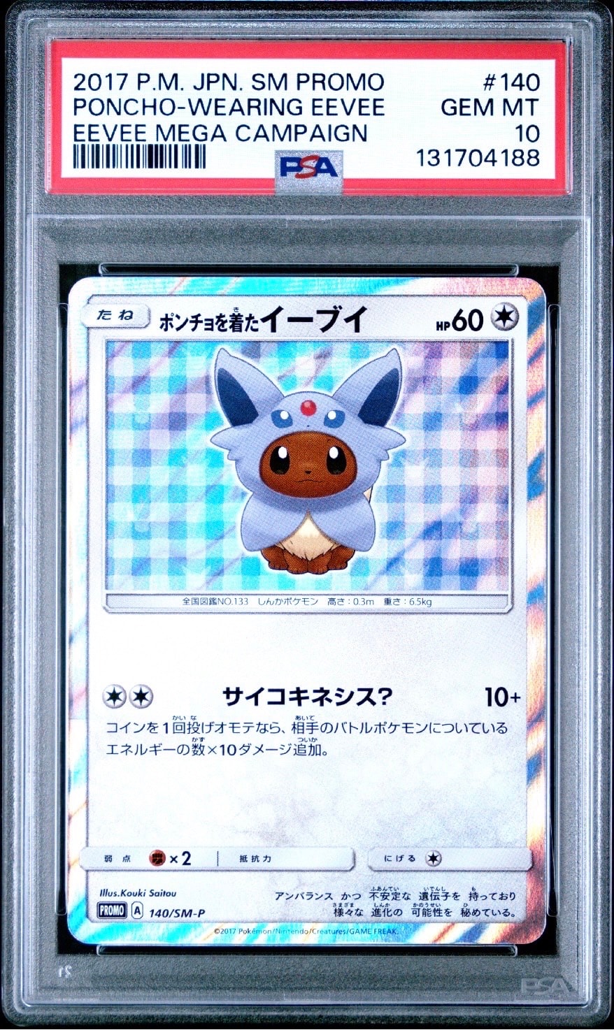 PSA10】ポンチョを着たイーブイ: プロモ[SM-P 140](プロモーション