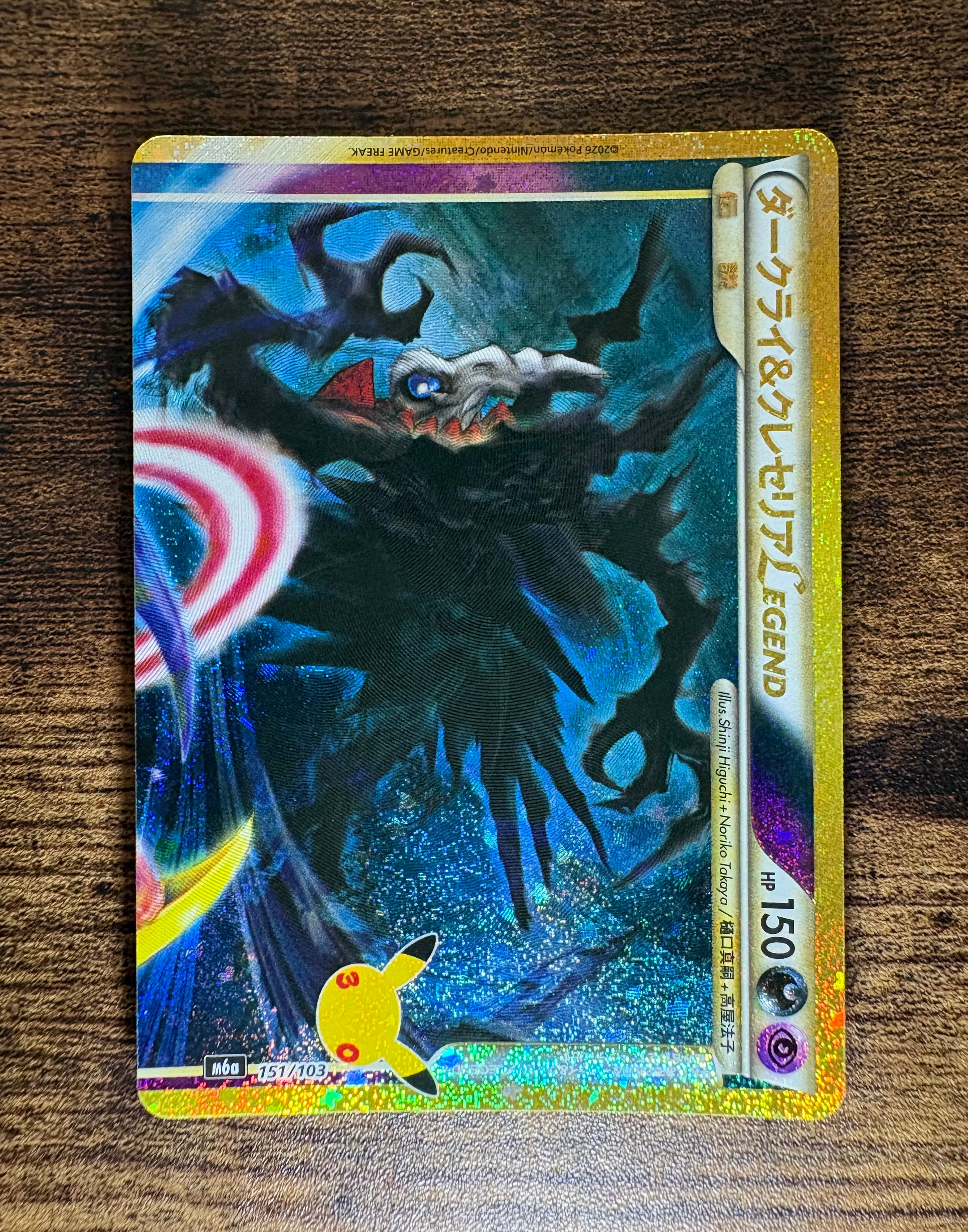 ダークライ&クレセリアLEGEND [M6a 151/103](拡張パック「30th CELEBRATION」)