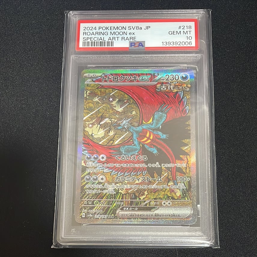 roaring moon japanese booster box Pokemon Card Game Scarlet & Violet Expansion Pack Ancient Roar (Japanese) Whether youre hunting rare pulls or building your next competitive deck Pokemon Card "Roaring Moon" sv4K