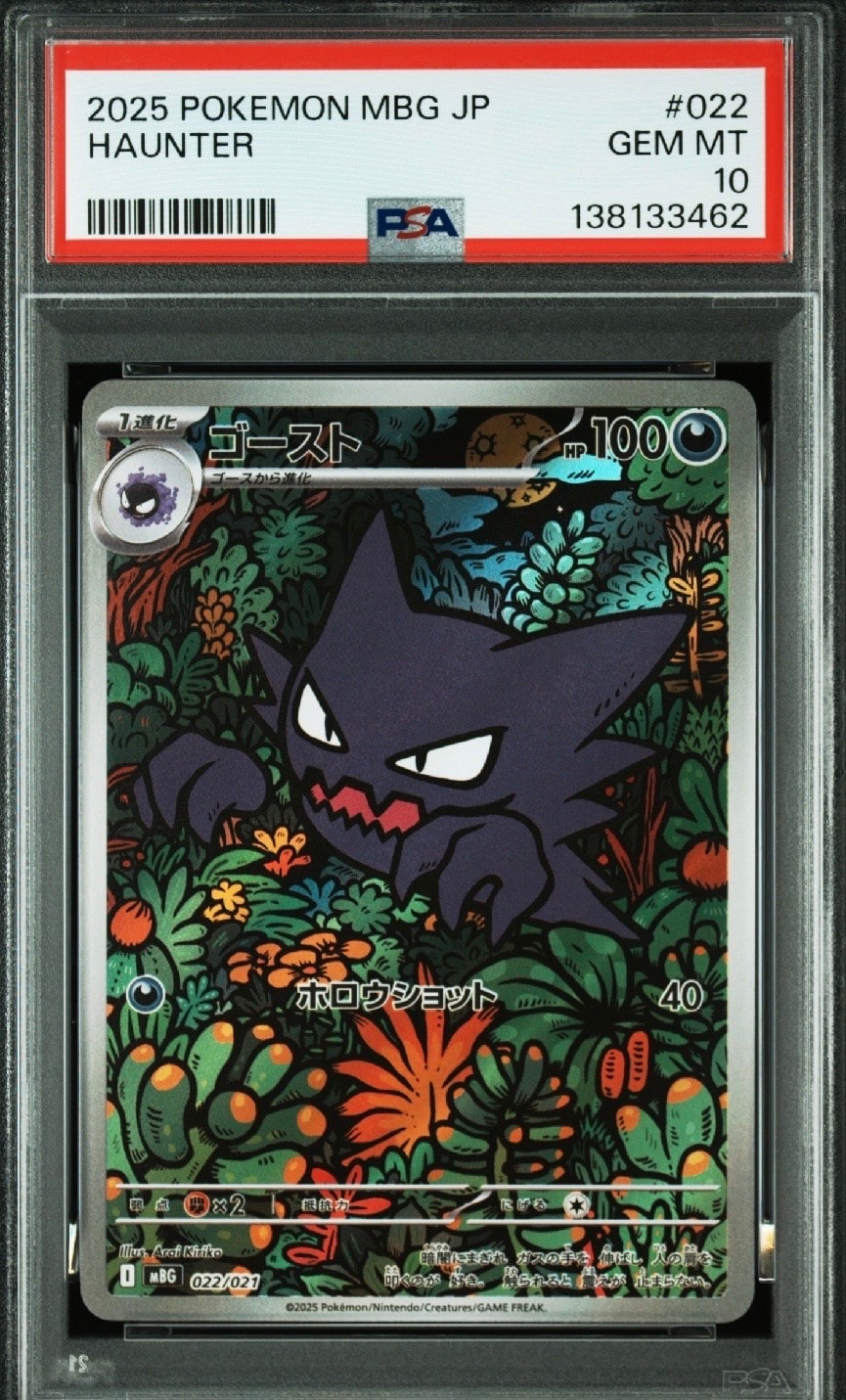 PSA10】リザードンV SSR[S4a 307/190](ハイクラスパック「シャイニー