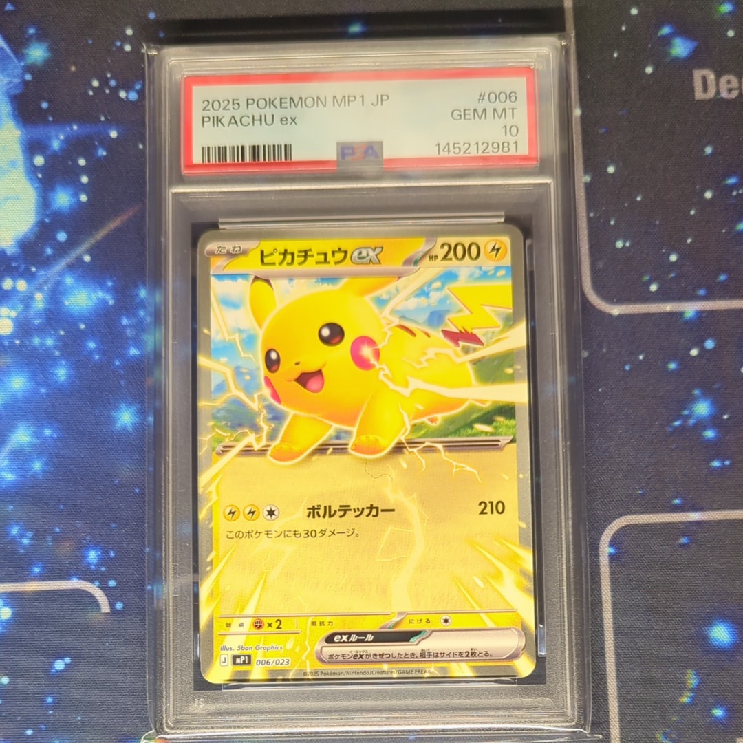 ピカチュウ RR :1ED [CP3 010/032](コンセプトパック「ポケキュン