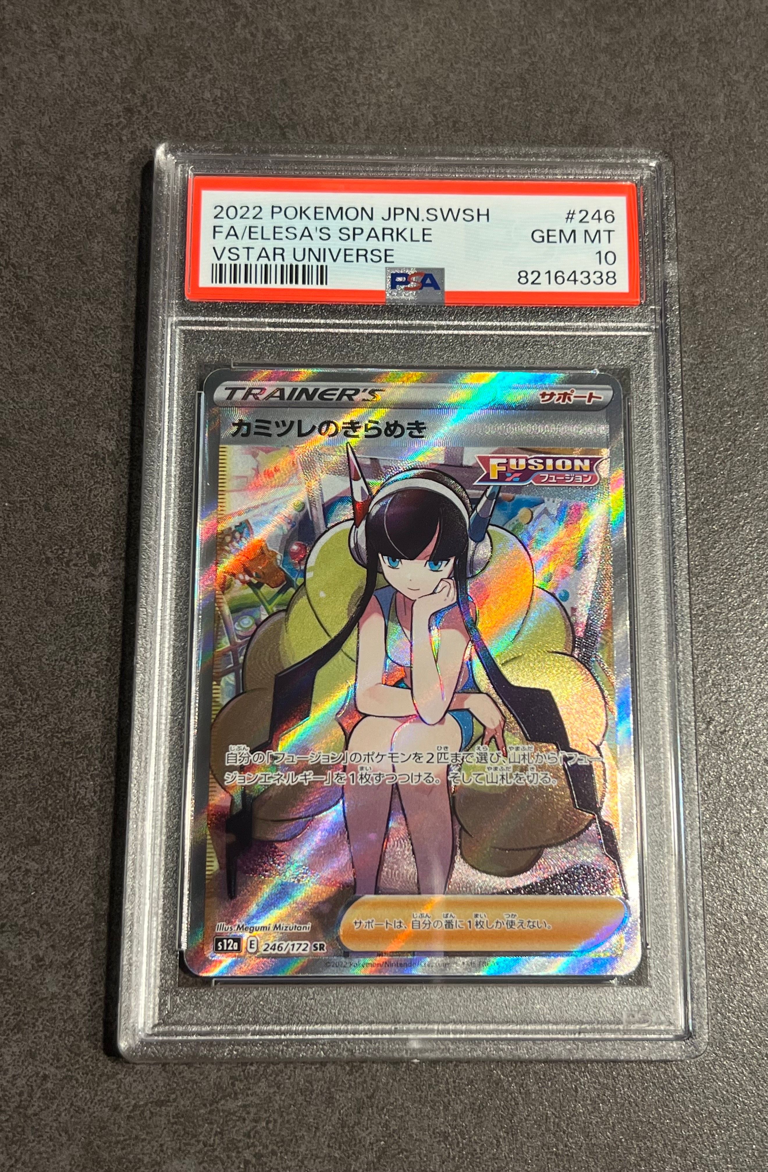 カミツレのきらめき SR[s12a 246/172](ハイクラスパック「VSTARユニバース」)