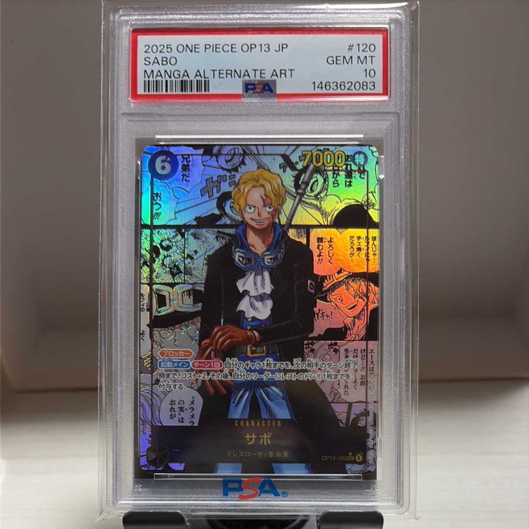 サボ SEC-SP (コミパラ) [OP13-120](ブースターパック「受け継がれる意志」)