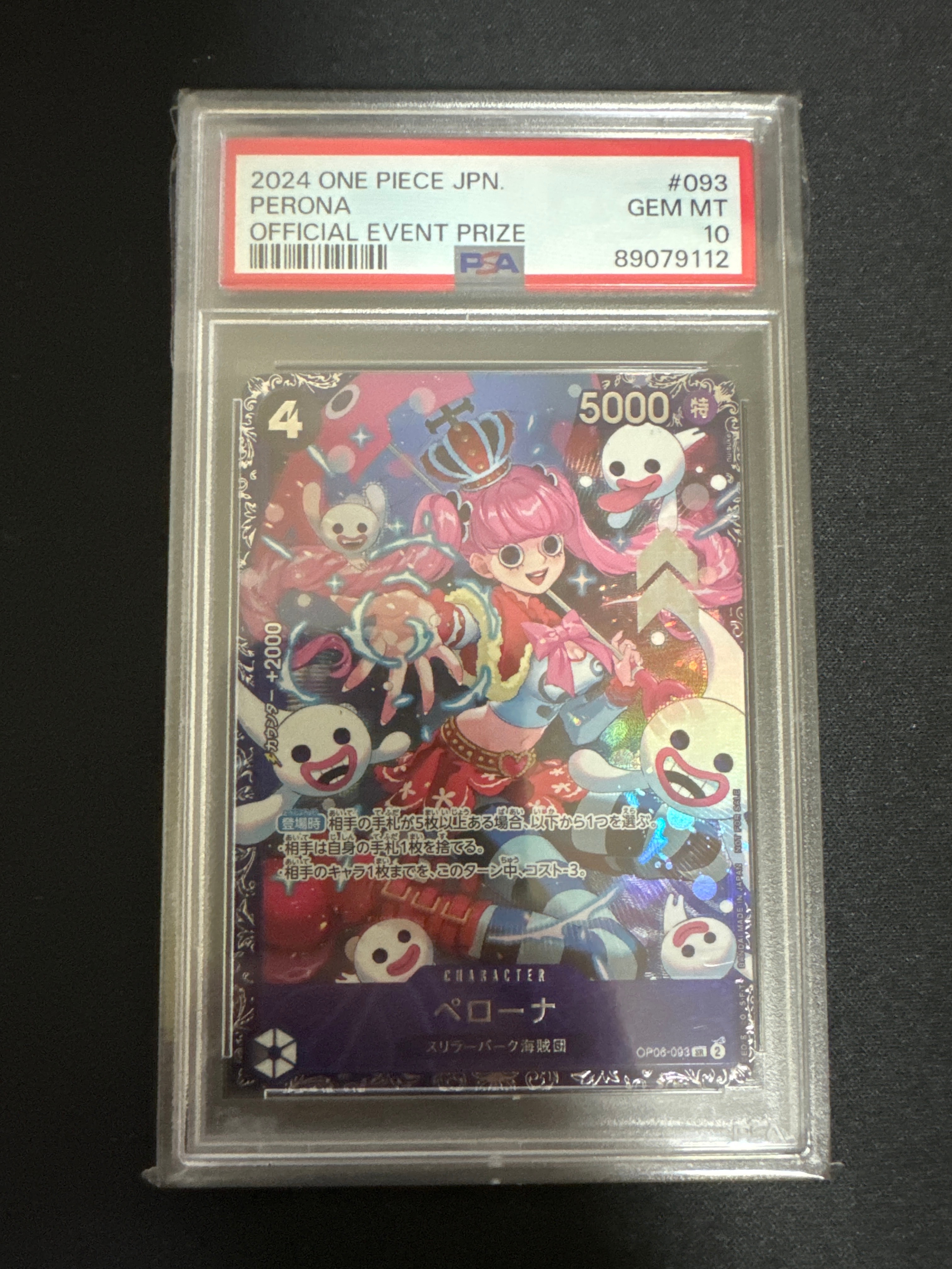 ペローナ SR [OP06-093] (フラッグシップバトル ベスト8記念品) for Japan