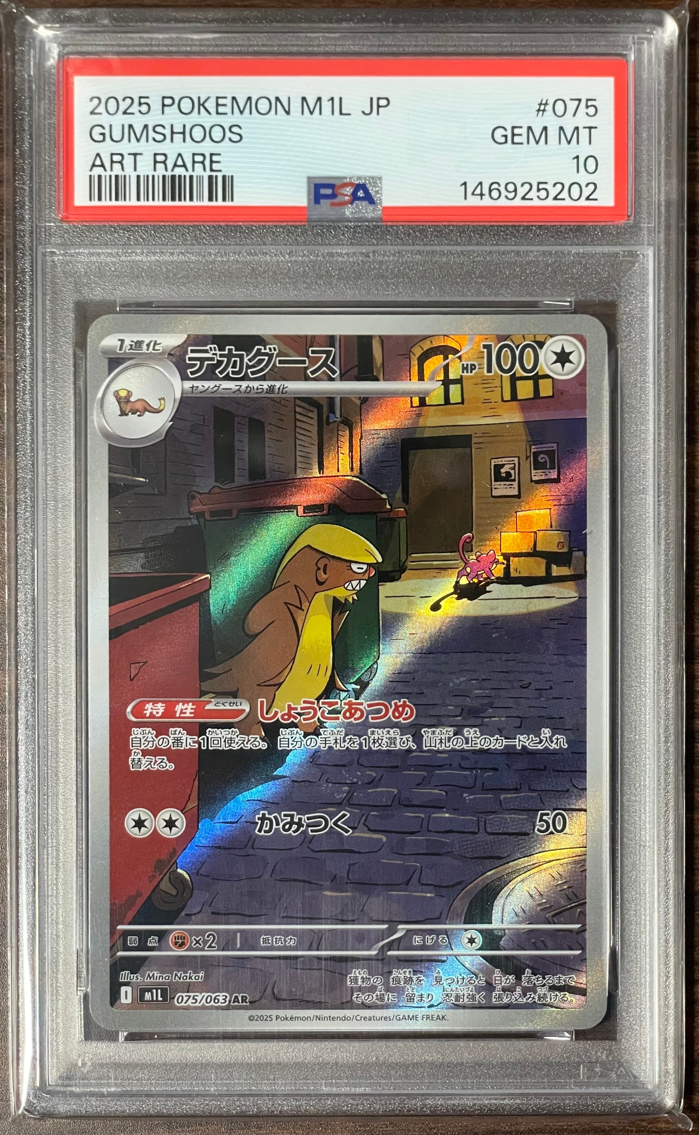 PSA10】リザードン ☆ [DP3 #006](拡張パック「ひかる闇」) 1枚の中古