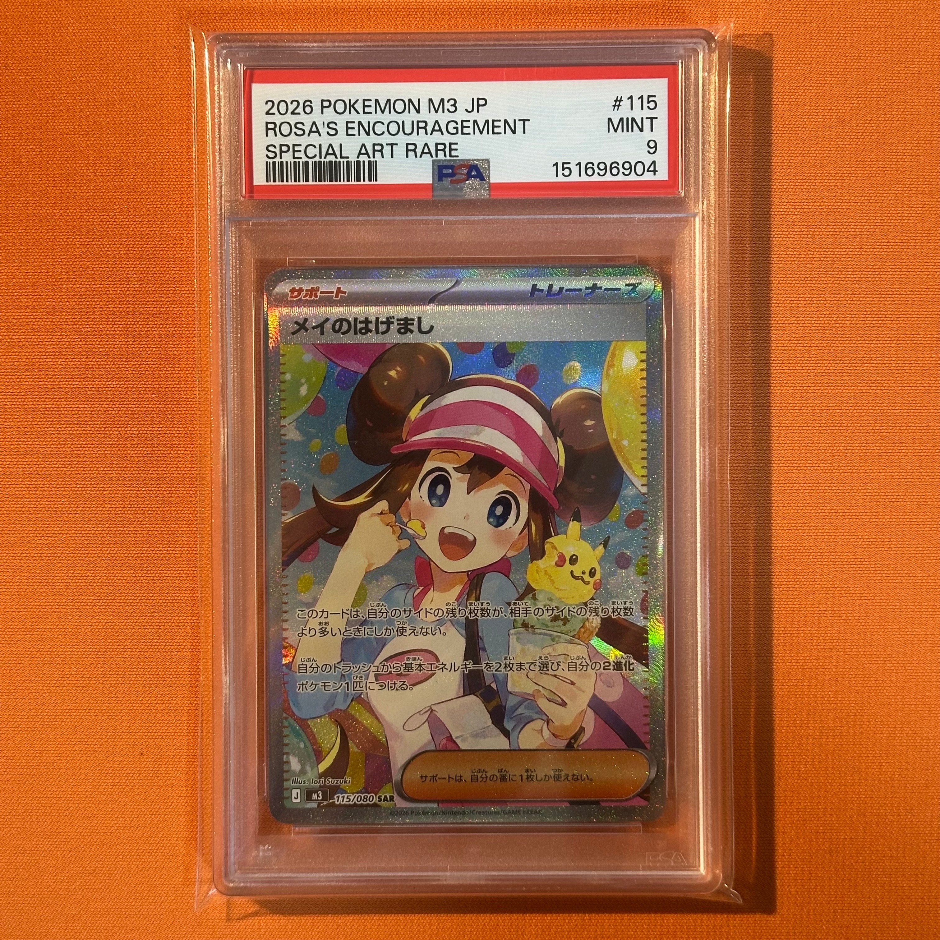 メイのはげまし SAR [M3 115/080](拡張パック「ムニキスゼロ」)