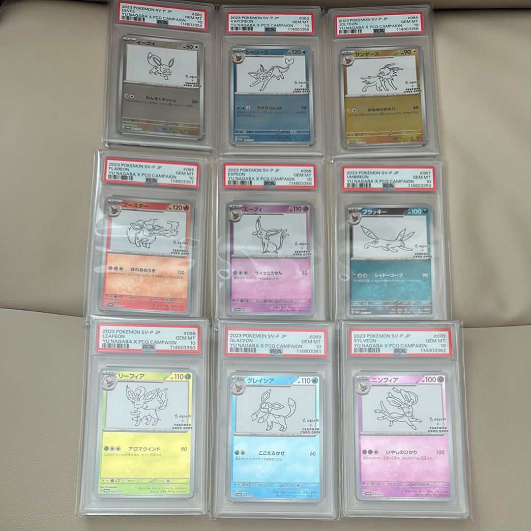 ポケモンカードゲーム YU NAGABA × ポケモンカードゲーム イーブイズ 全種セット: プロモ [SV-P ](「YU NAGABA×ポケモンカードゲーム」プロモーションカード「SV-P」)