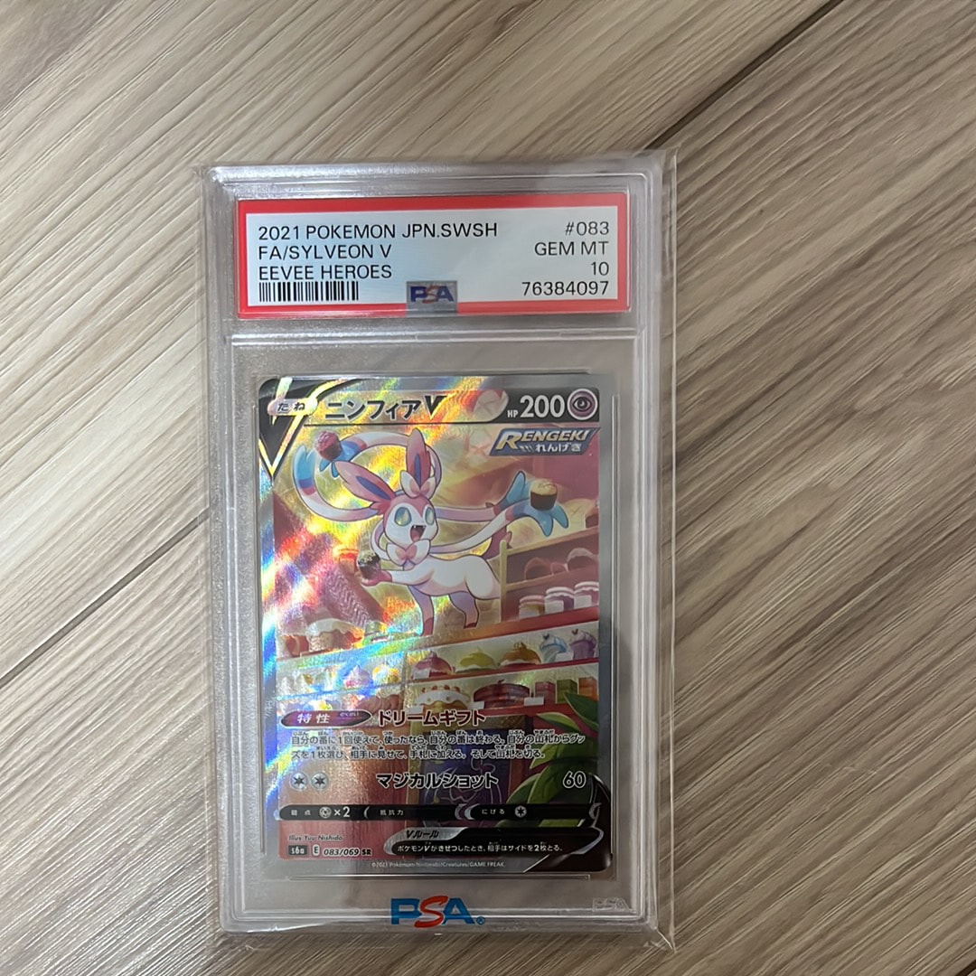 ニンフィアV SR: SA[S6a 083/069](強化拡張パック「イーブイヒーローズ」)