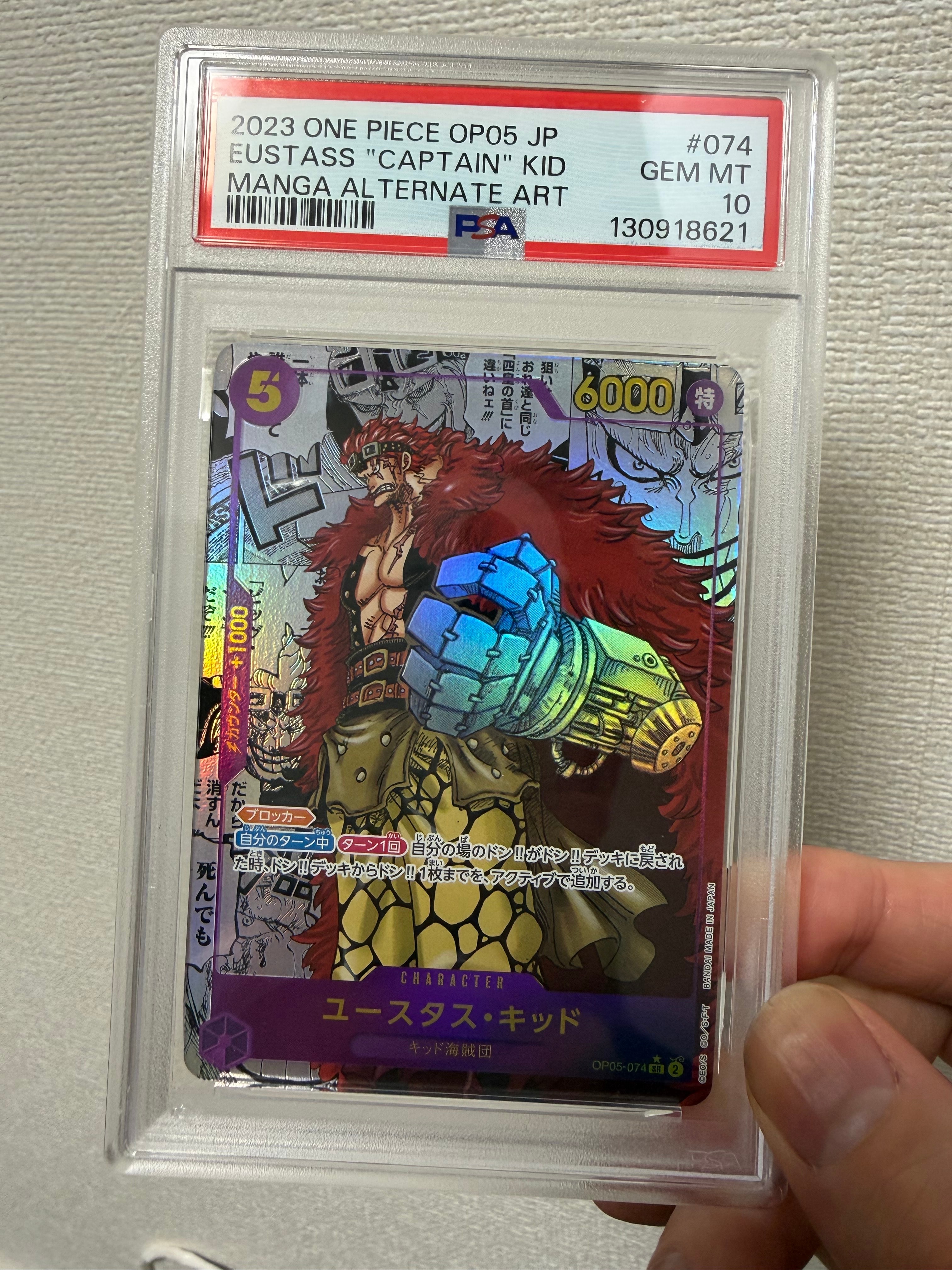 ユースタス・キッド SR-SP (コミパラ) [OP05-074](ブースターパック「新時代の主役」)