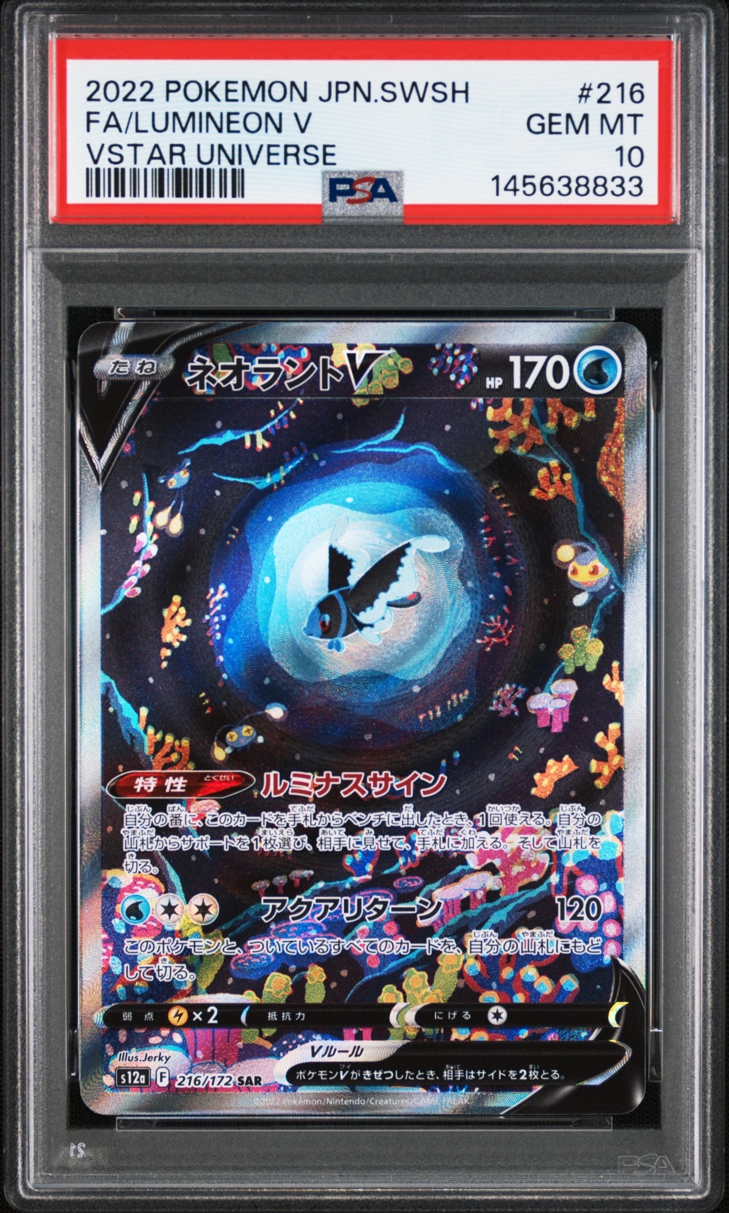 レックウザ :ミラー :1ED [EBB 077/093](コンセプトパック「EXバトル