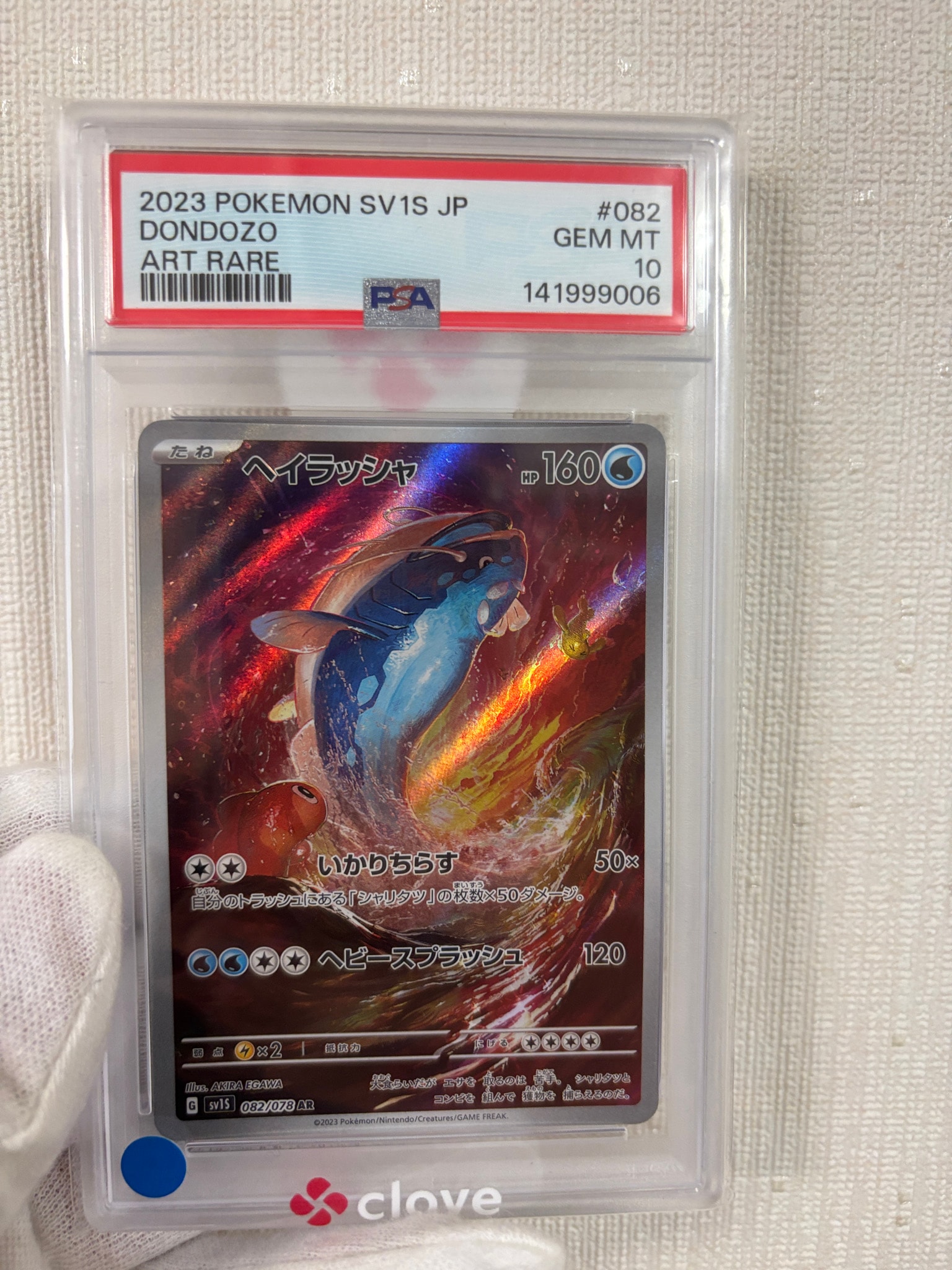 PSA10】ヘイラッシャ AR[SV1S 082/078](スカーレット＆バイオレット