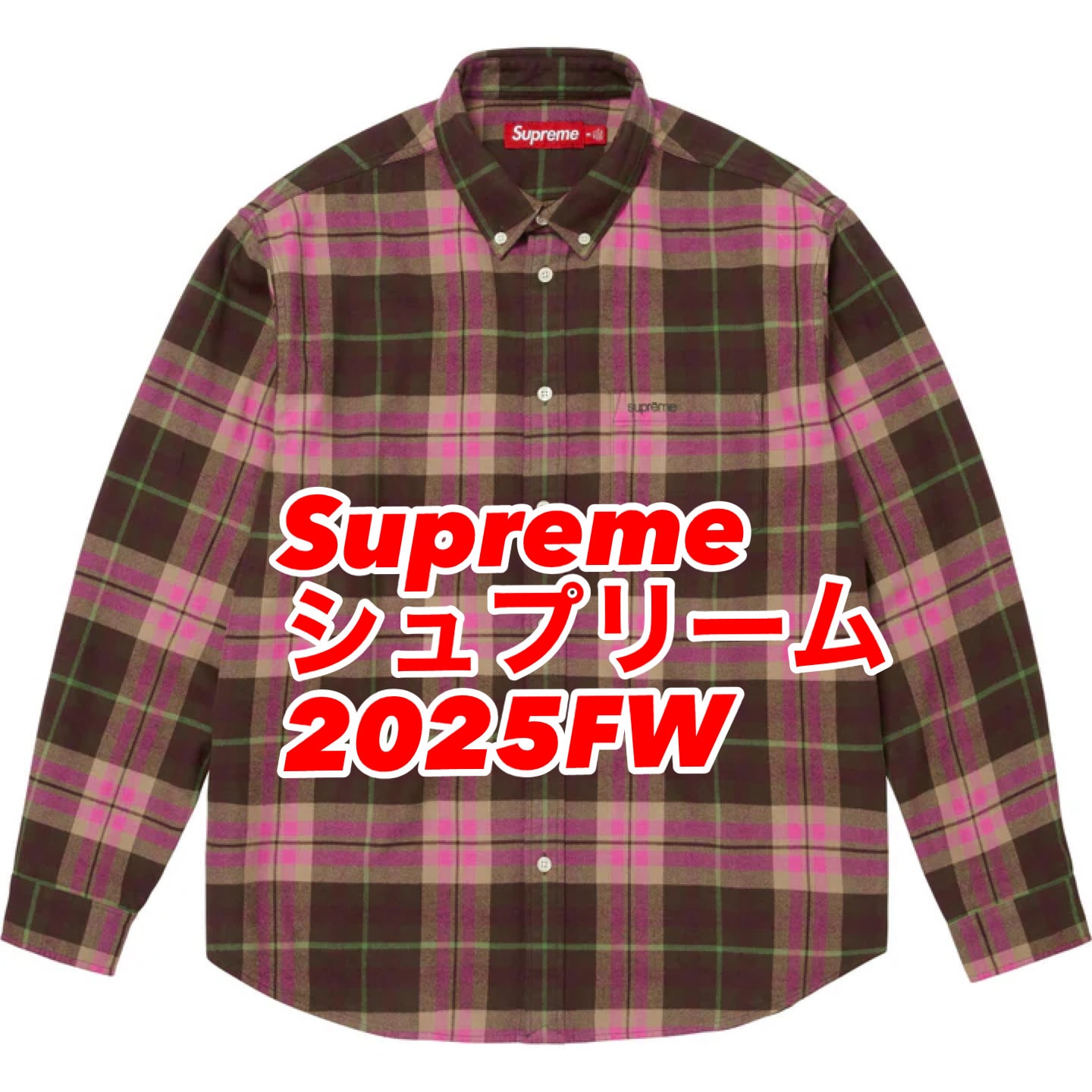 Supreme Plaid Flannel Shirt "Brown"