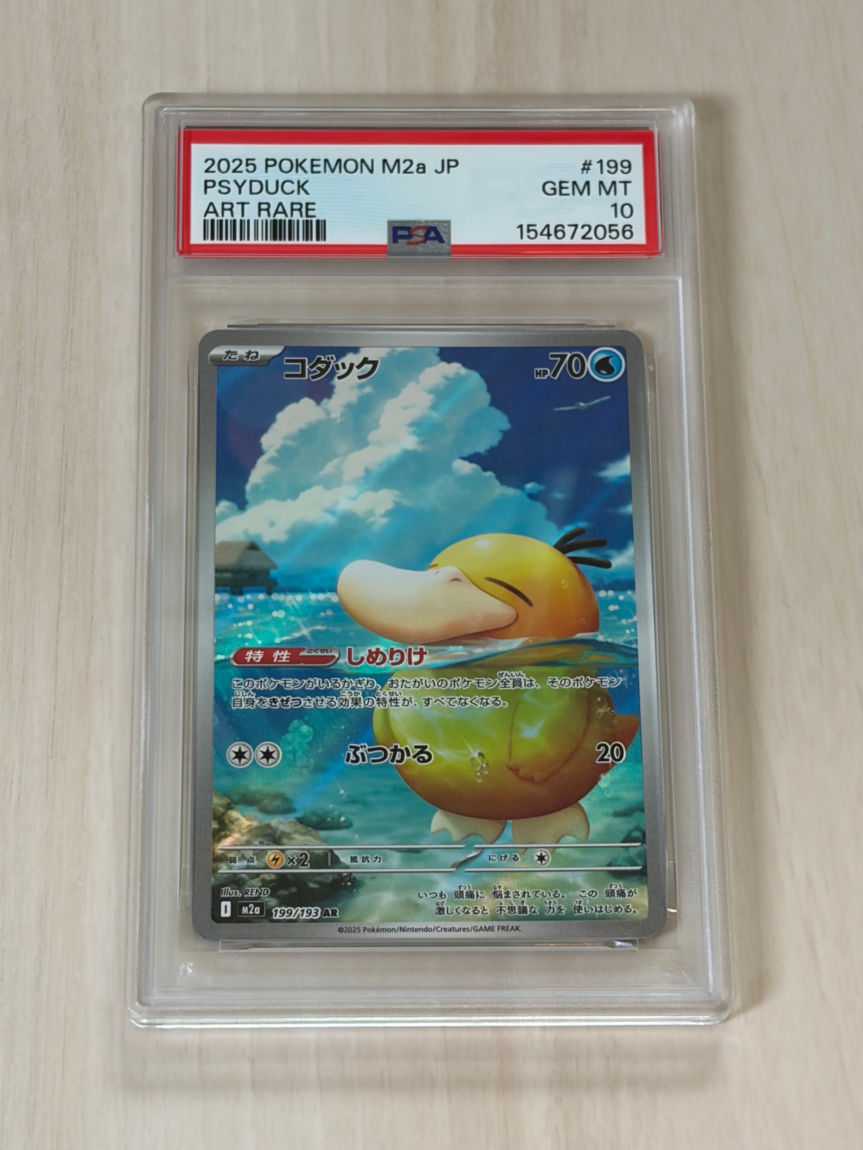 ラティアス :1ED [DS 009/020](拡張パック「ドラゴンセレクション」)の
