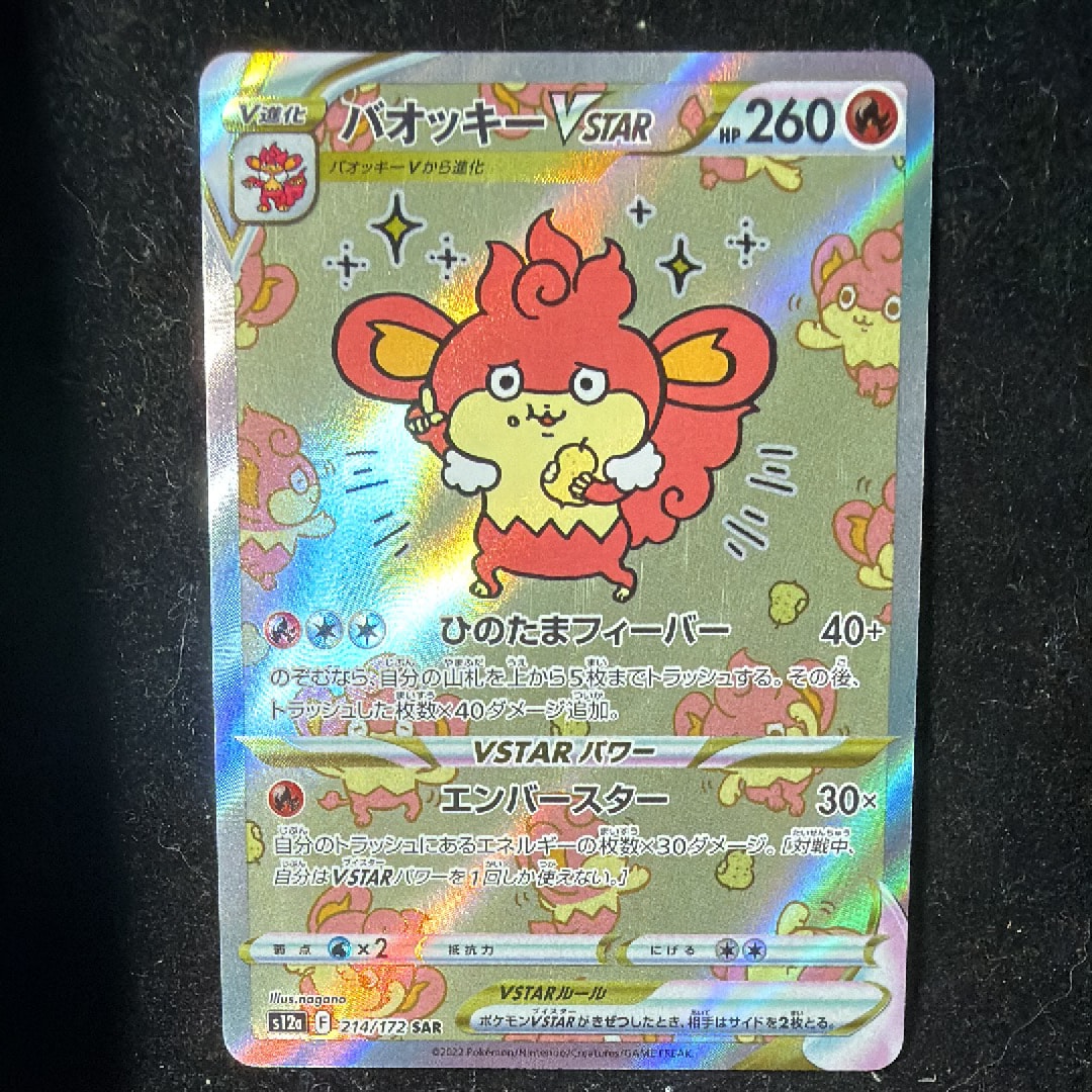 PSA10】ローラースケーター SR[SM11a 073/064](強化拡張パック