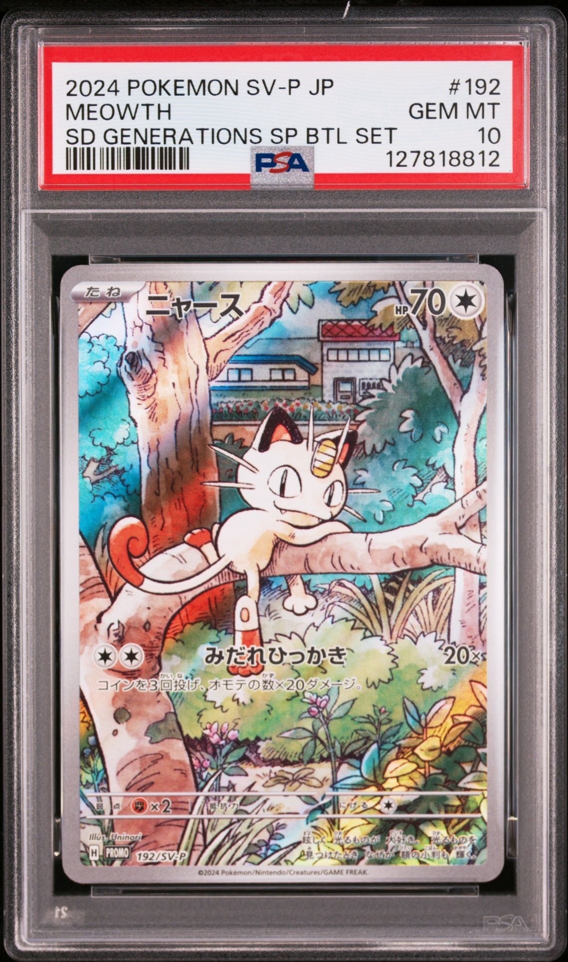 ニャース P [SV-P 192](スタートデッキ Generations「スペシャルバトルセット」)