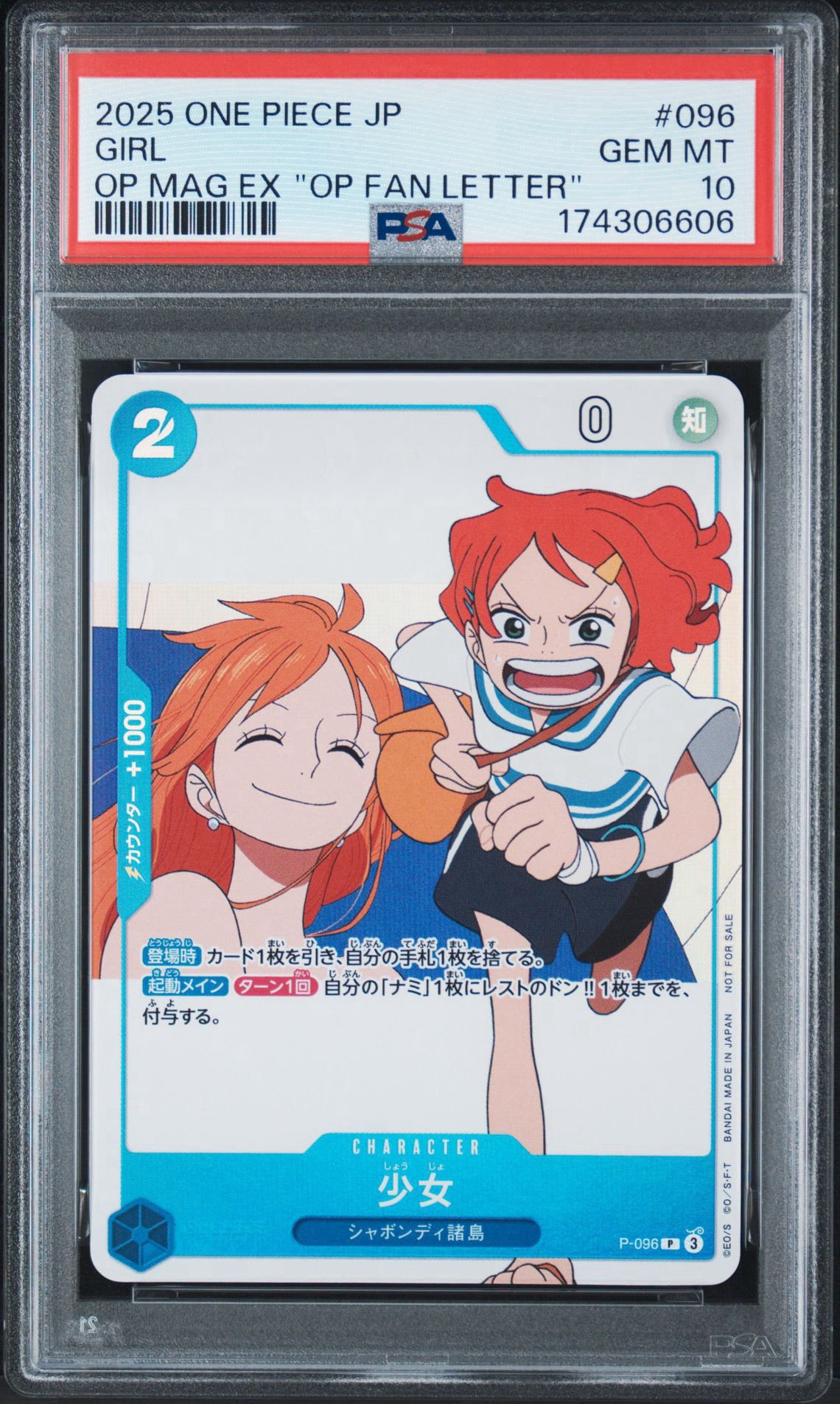 少女 P [P-096](プロモーションカード「ワンピースマガジン 別冊