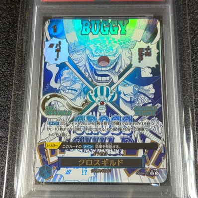 PSA10 クロスギルド PRB02 ワンピースカード PSA 10 CROSS GUILD PSA10 クロスギルド PRB02 ワンピースカード PSA 10 CROSS GUILD