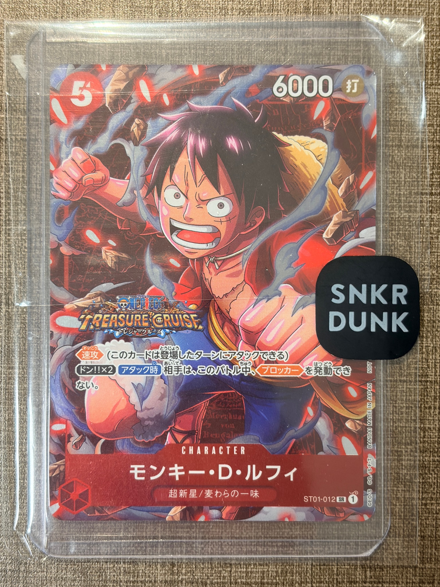 モンキー・D・ルフィ SR [ST01-012] (スタンダードバトル 優勝記念品