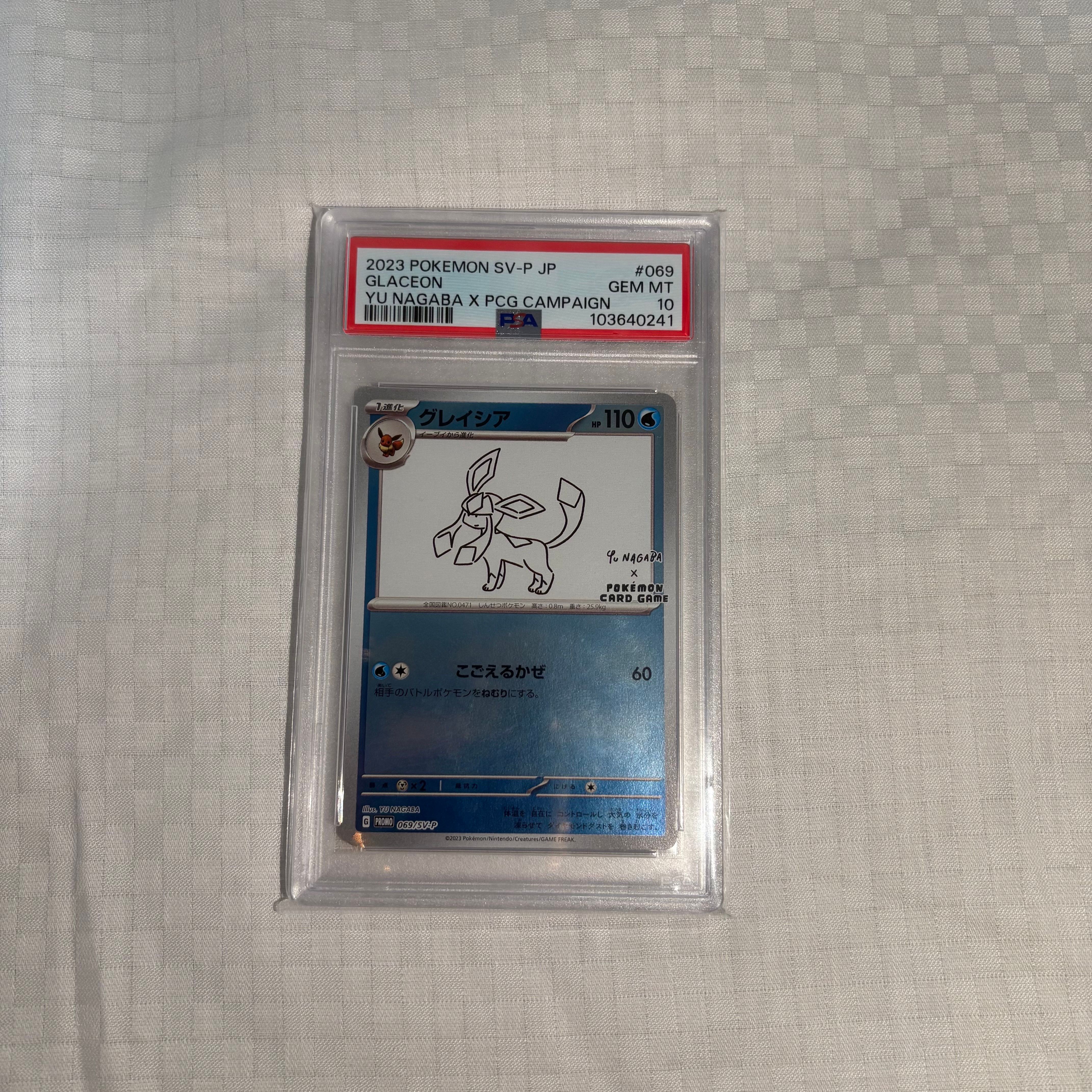 グレイシア: プロモ [SV-P 069](「YU NAGABA×ポケモンカードゲーム」プロモーションカード「SV-P」)