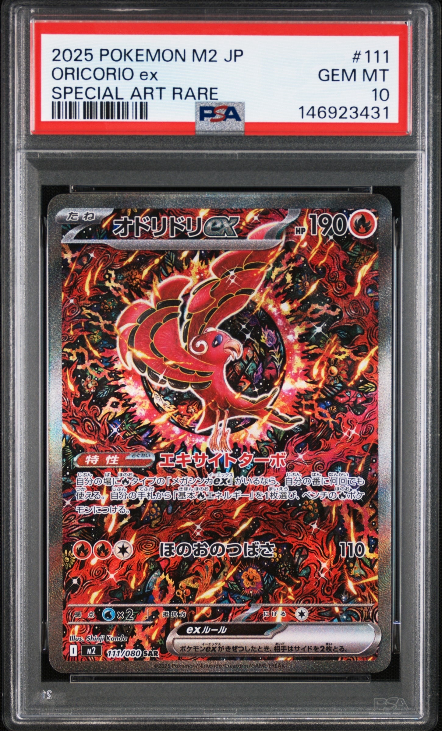 PSA10】トウコ SAR [SV11W 173/086](拡張パック「ホワイトフレア」) 1