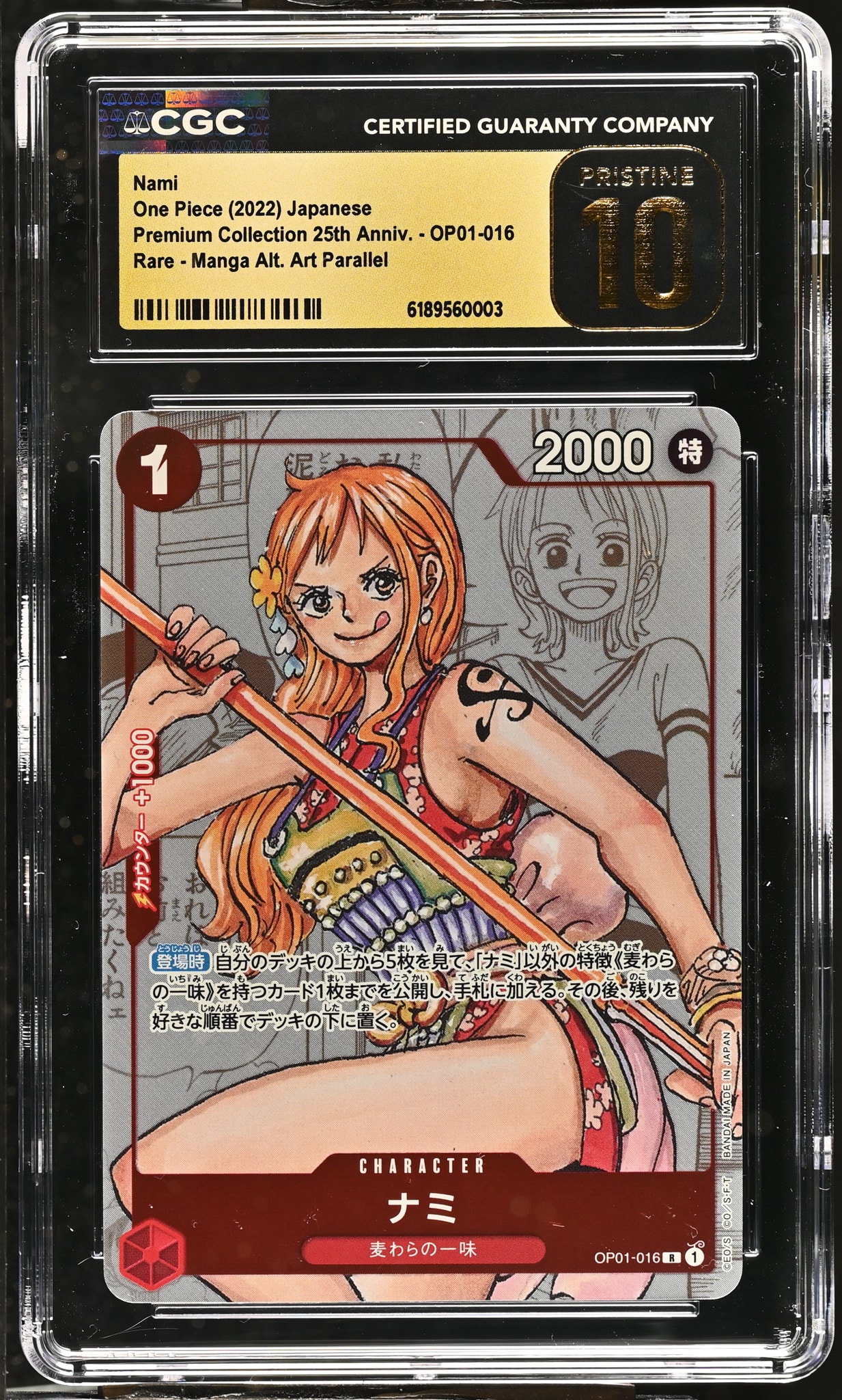 PSA10】ナミ R-P [OP01-016] (プレミアムカードコレクション25周年