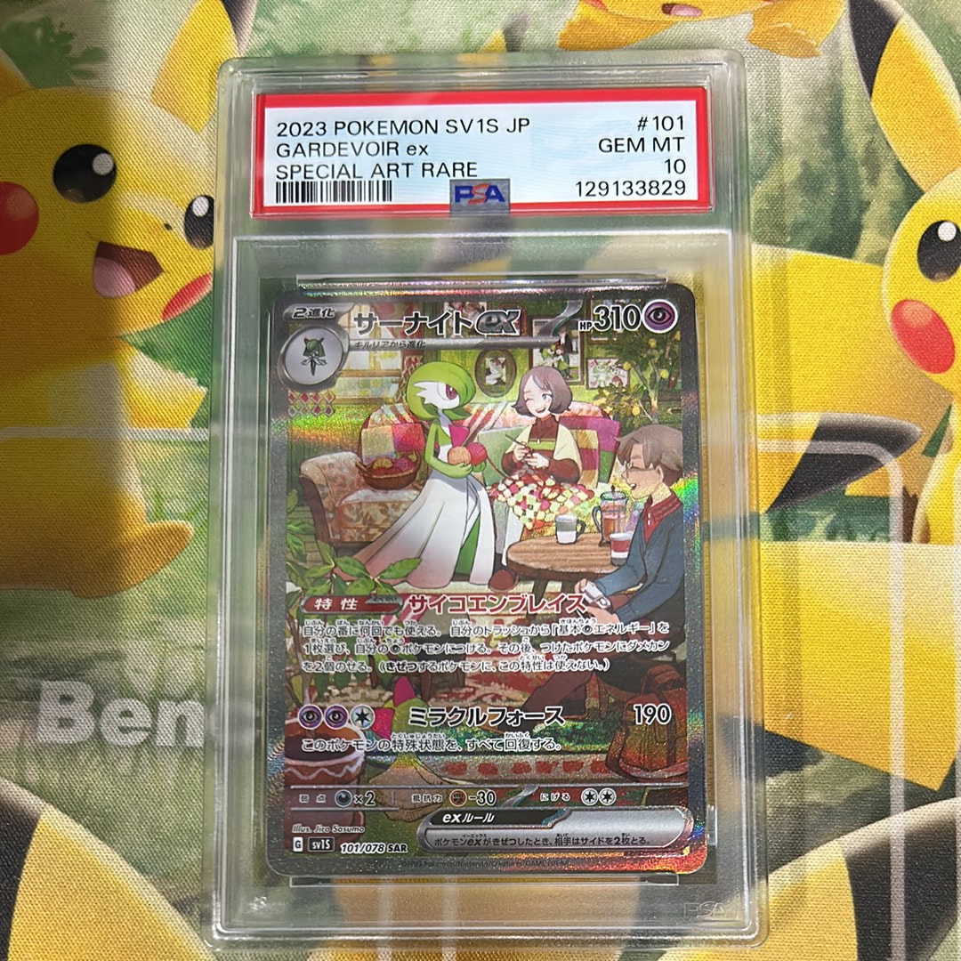 サーナイトex SAR[SV1S 101/078](スカーレット&バイオレット 拡張パック「スカーレットex」)