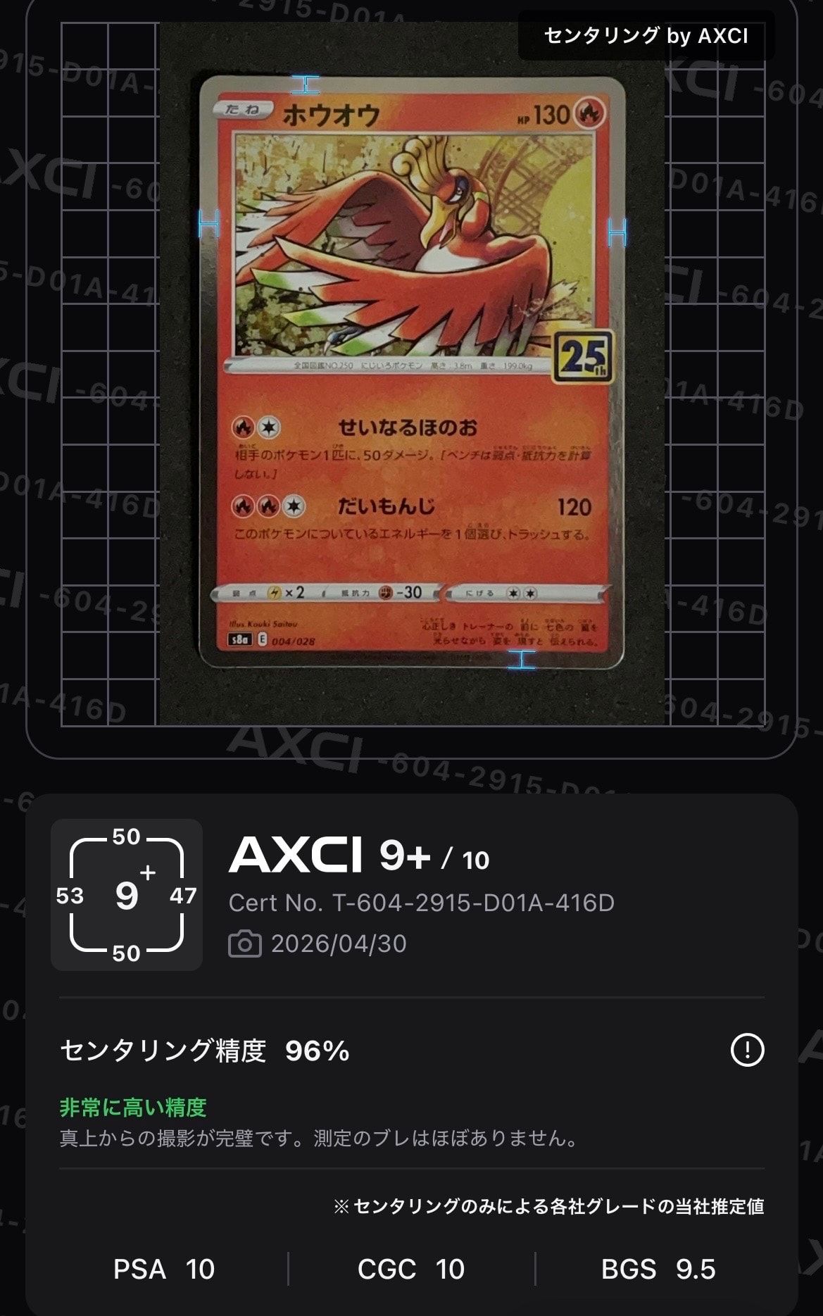 ピカチュウ: プロモ P [S-P 126](ピカピカ！ピカチュウ！プロモカード