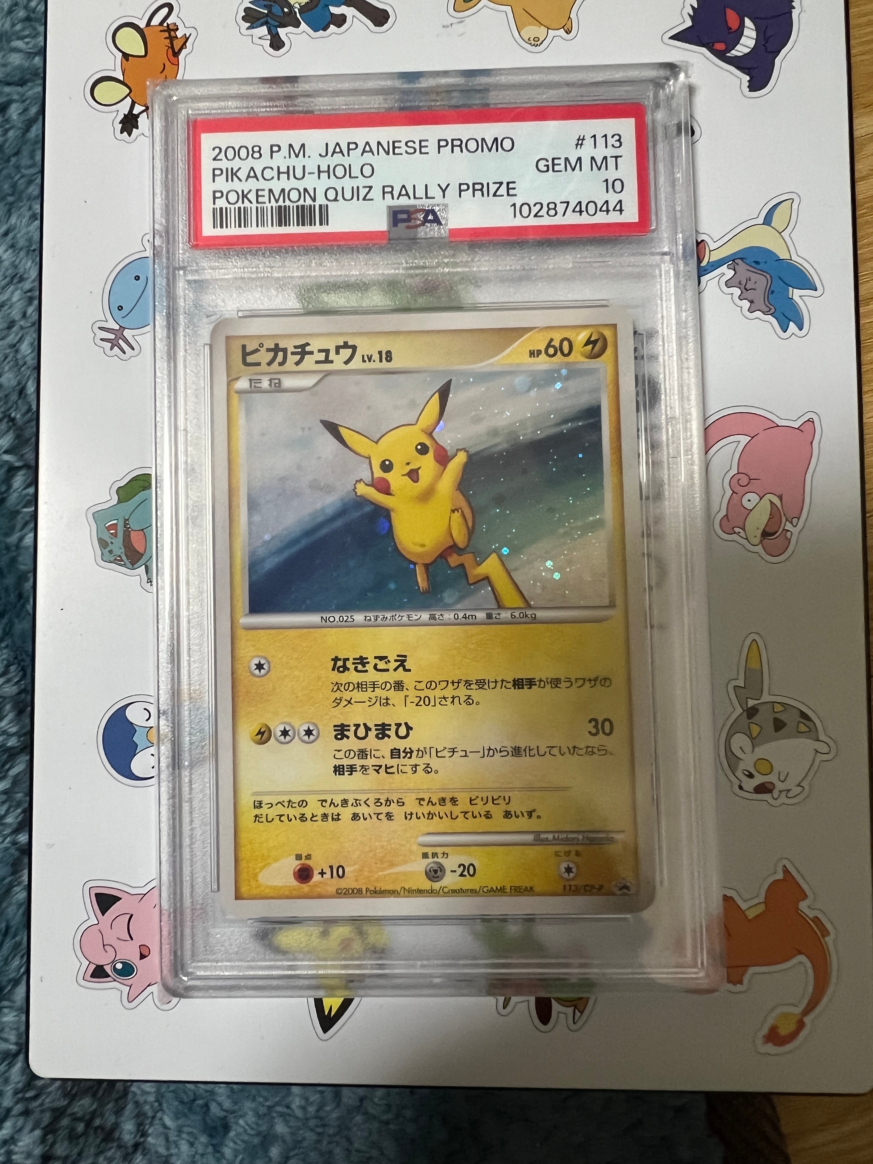 ピカチュウLV.18 [DP-P 113](プロモーションカード「コレクション