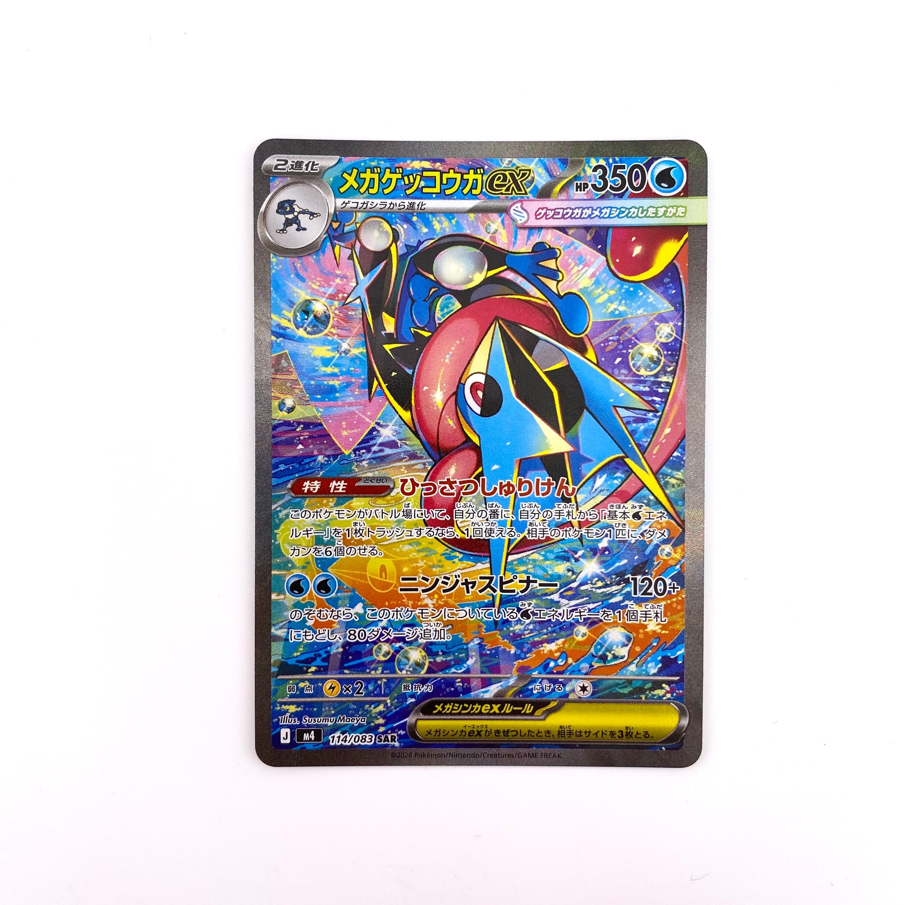 PSA10】リザードンGX RR [SMP2 007/024](ムービースペシャルパック「名