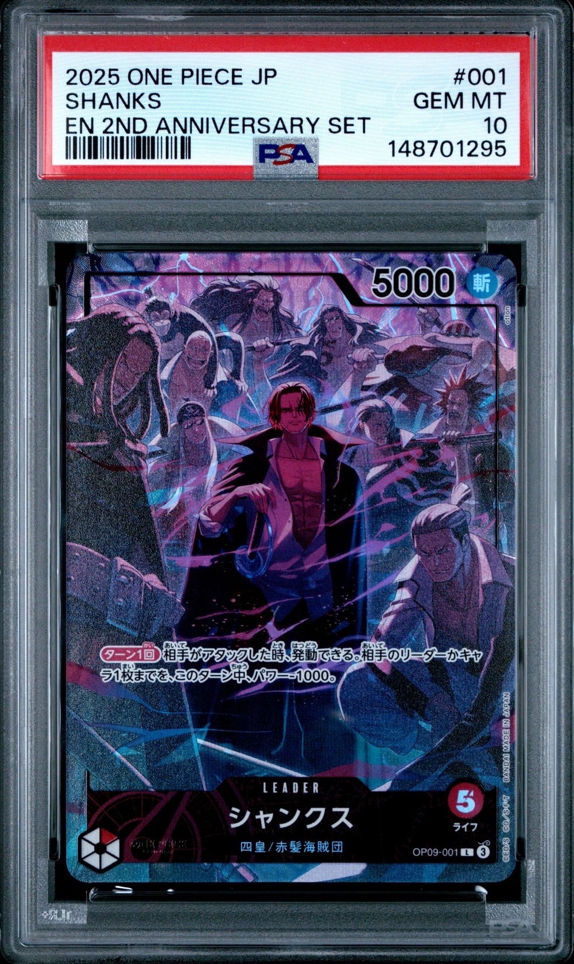 ウタ SR-P [ST16-001](プレミアムブースター「ONE PIECE CARD THE BEST
