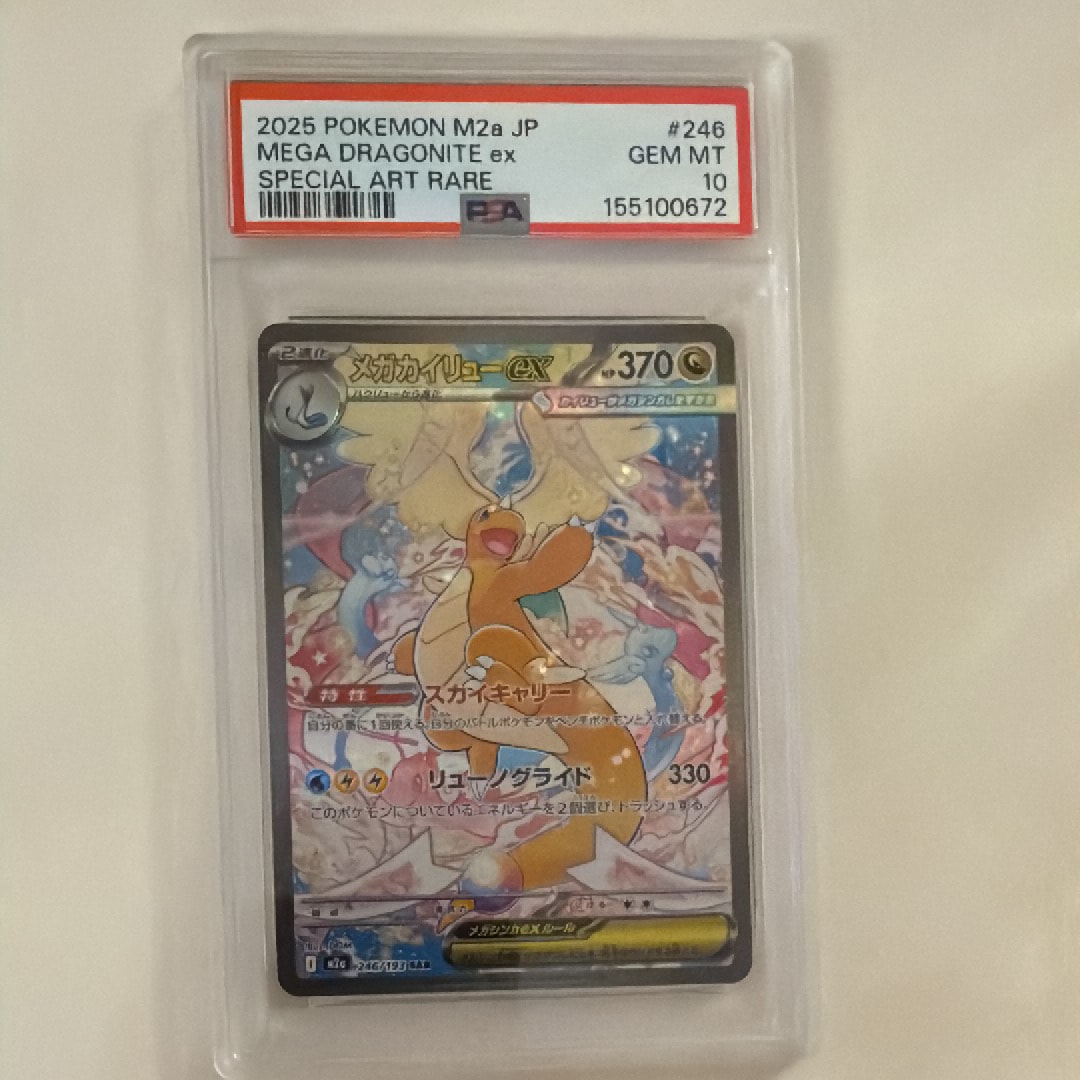 PSA10】ニャースex SAR [M3 114/080](拡張パック「ムニキスゼロ」) 1枚