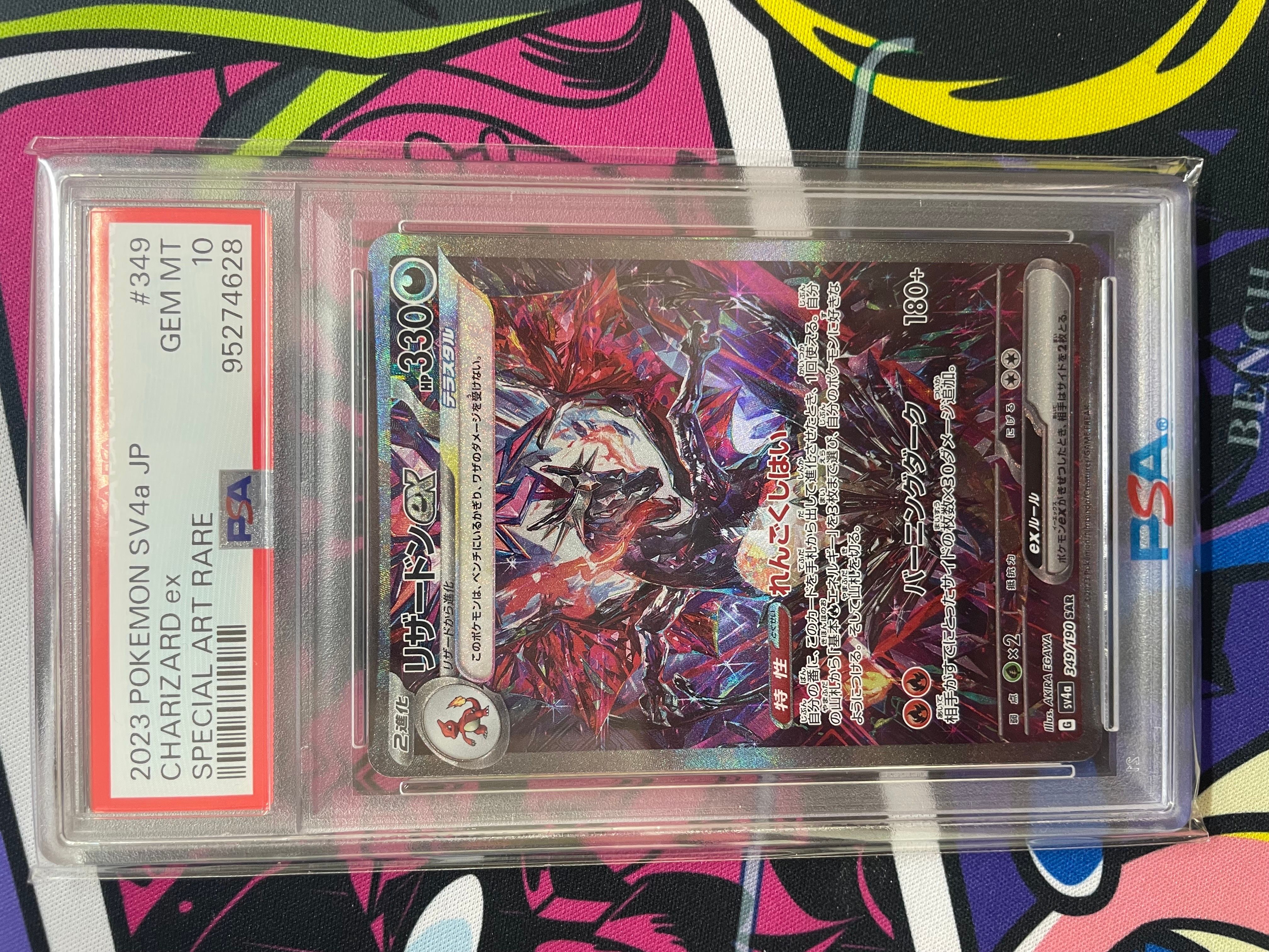 【PSA10】スニダン産リザードンex SAR 「シャイニートレジャーex」 Amazon.co.jp: ポケモンカードゲームSV sv4a ハイクラスパック