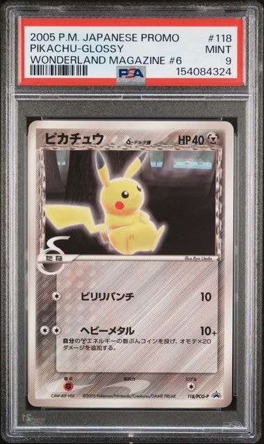 かんこうきゃく SR[SM12a 192/173](ハイクラスパック「TAG TEAM GX