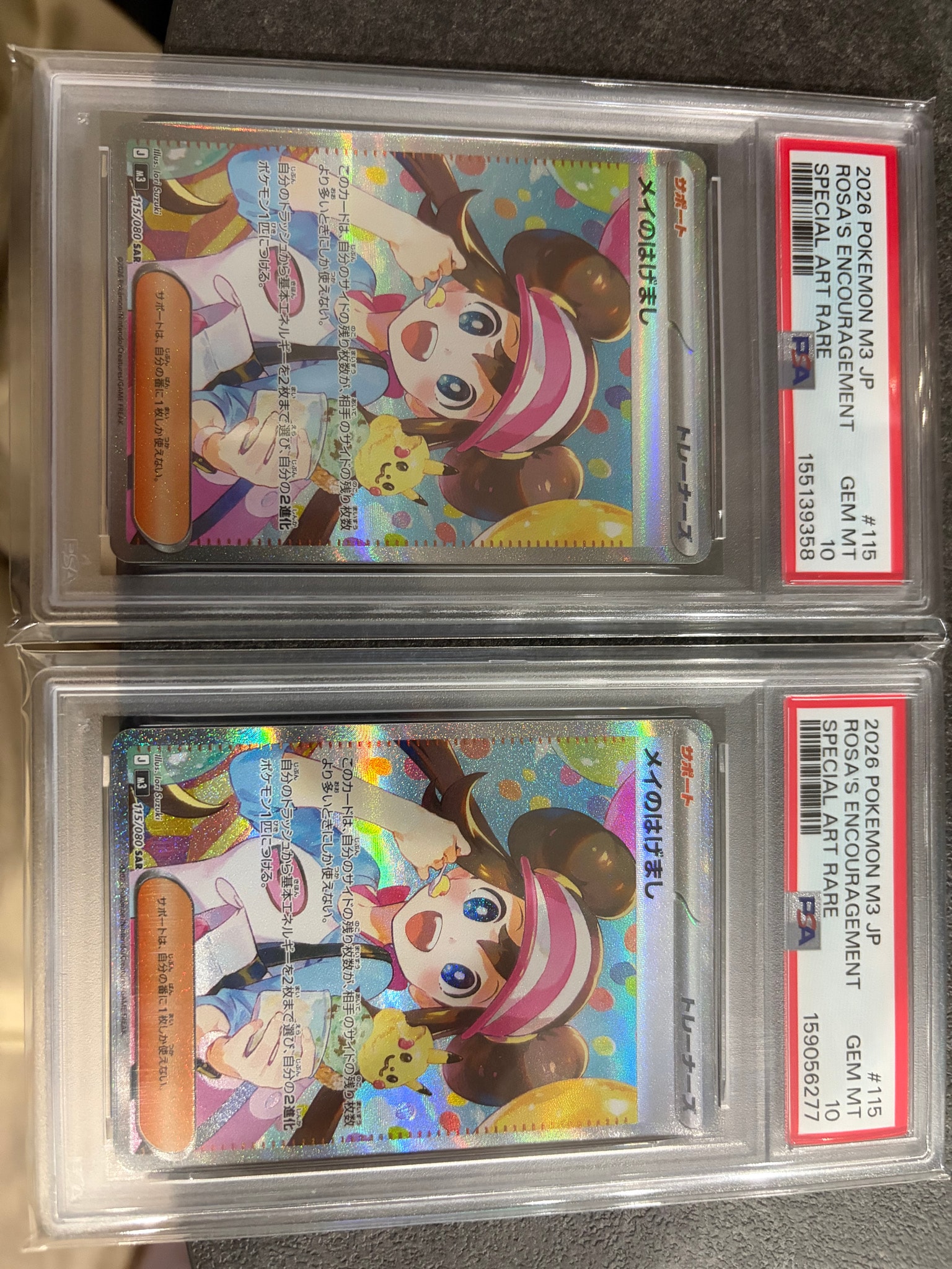 PSA9】メイのはげまし SAR [M3 115/080](拡張パック「ムニキスゼロ