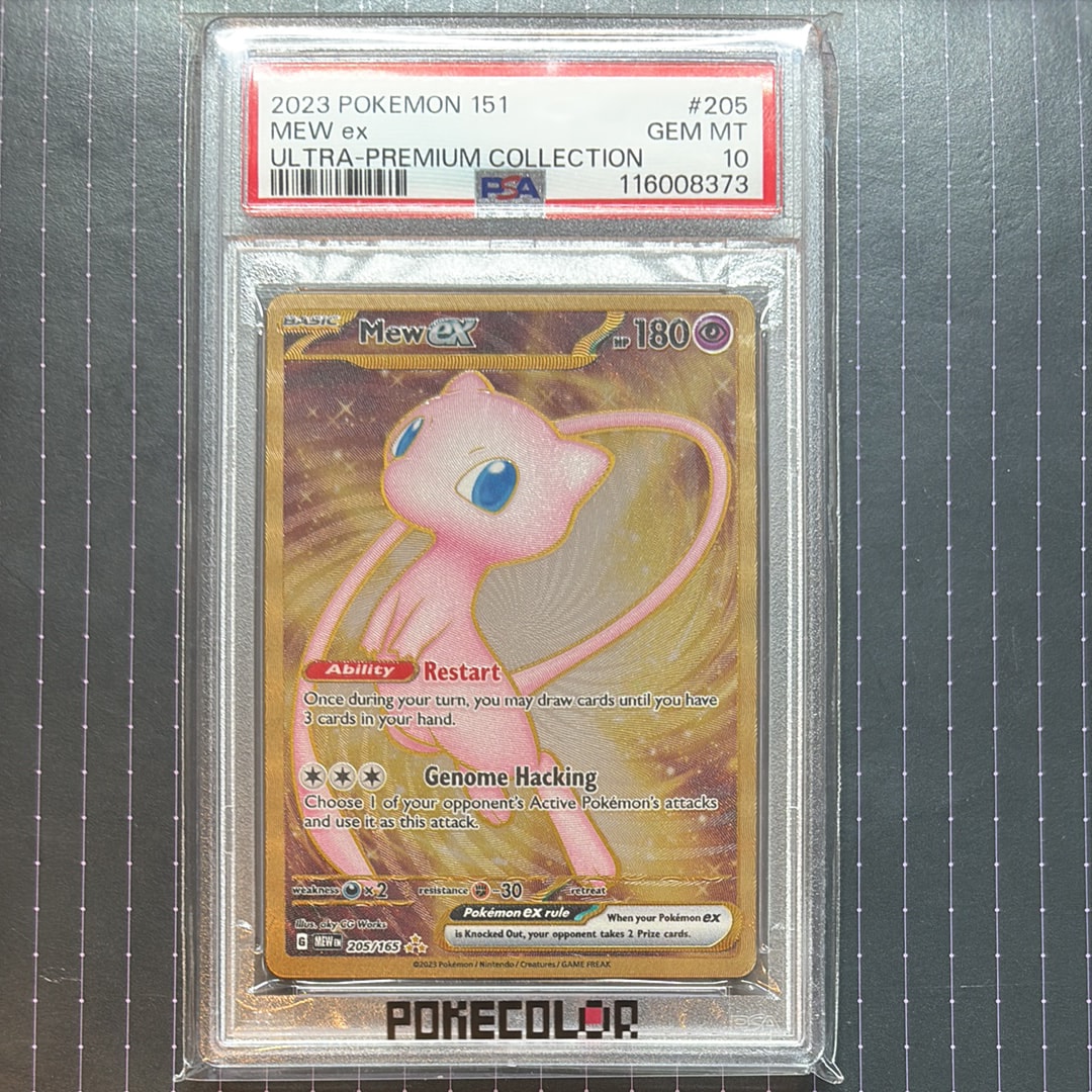 PSA10】ミュウex ウルトラプレミアムコレクション 151（メタルカード