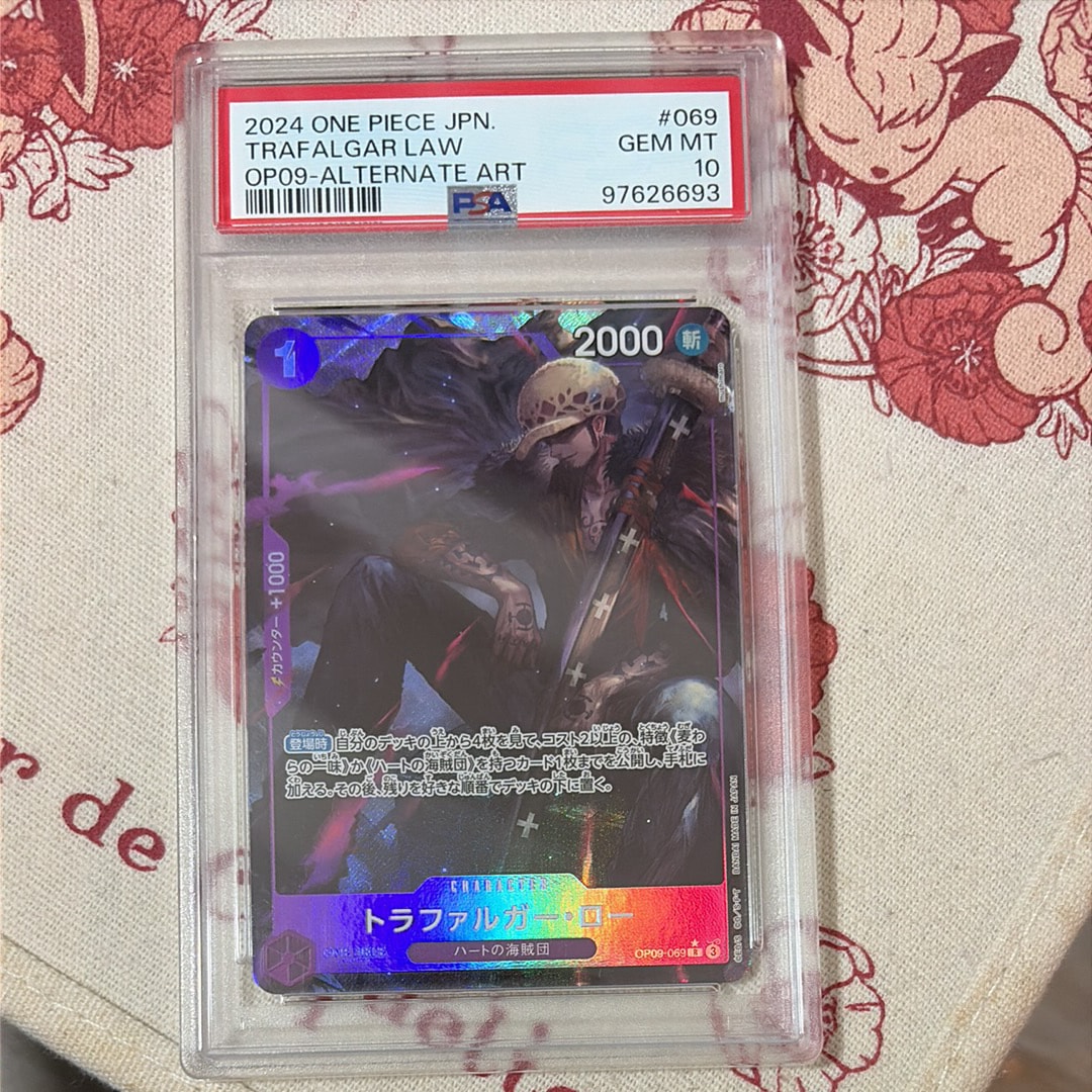 トラファルガー・ロー R-P [OP09-069](ブースターパック「新たなる皇帝」)