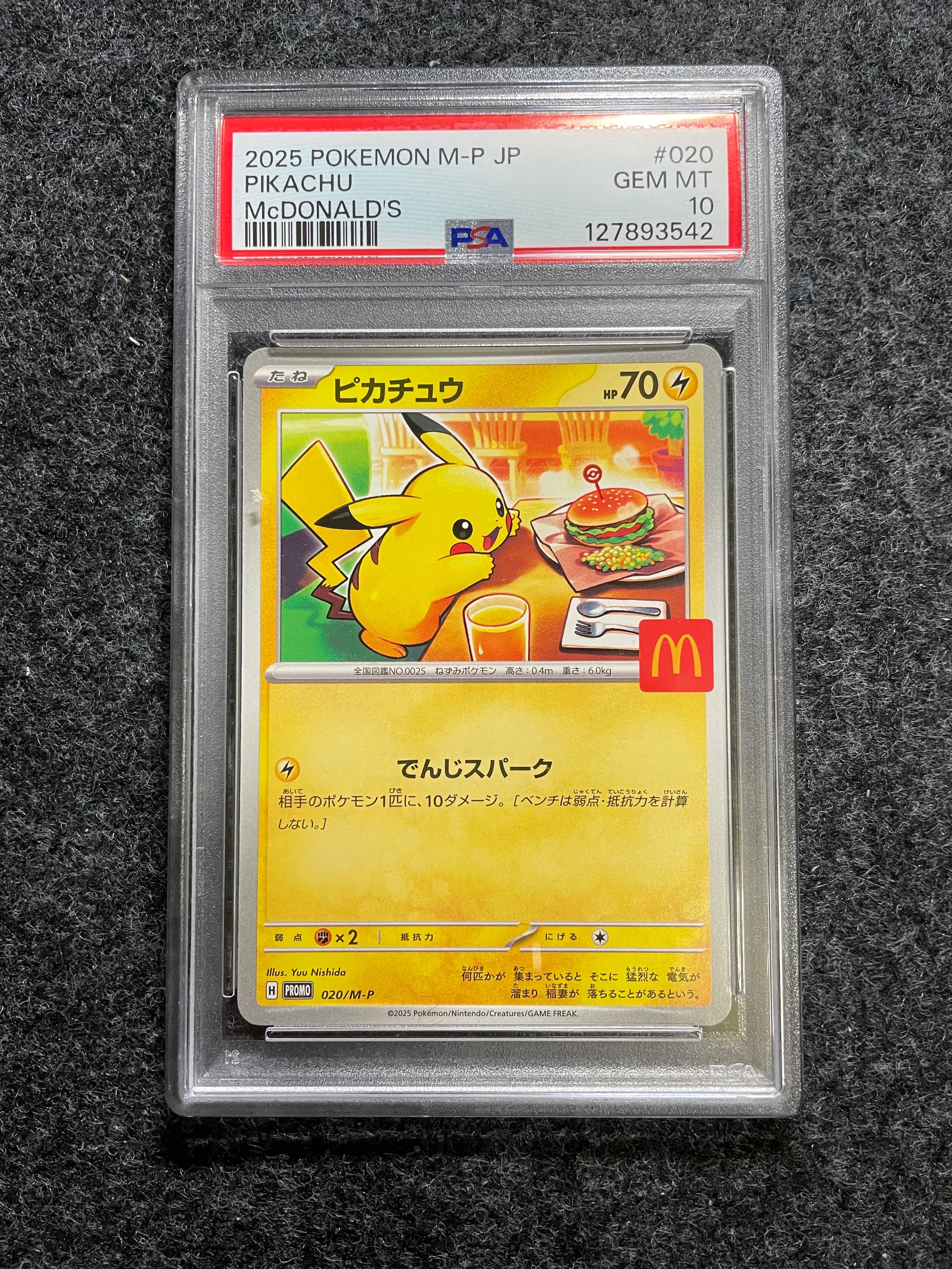 ピカチュウ P [M-P 020](プロモカードパック「マクドナルド ハッピーセット2025」)
