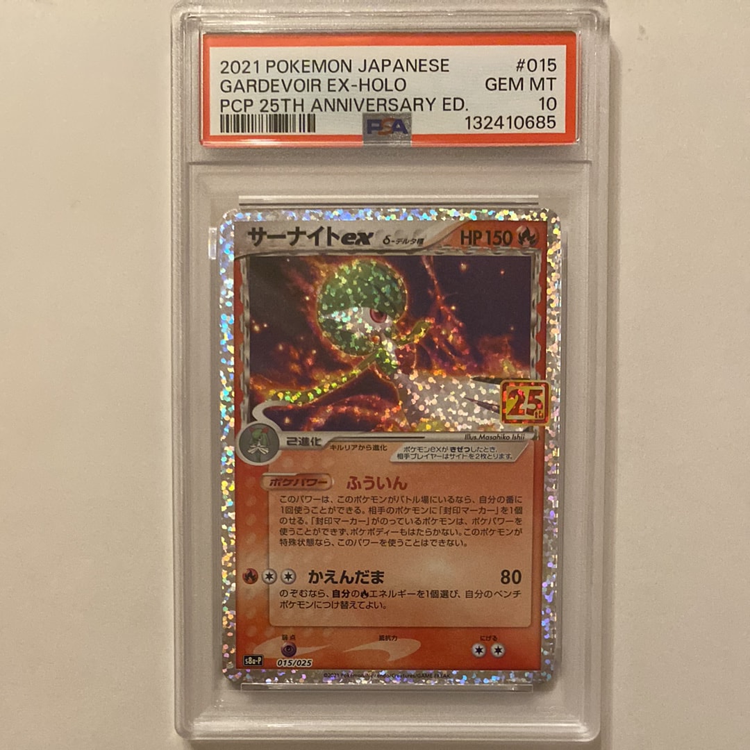 サーナイトex δ-デルタ種 P [S8a-P 015/025](プロモカードパック「25th ANNIVERSARY edition」)