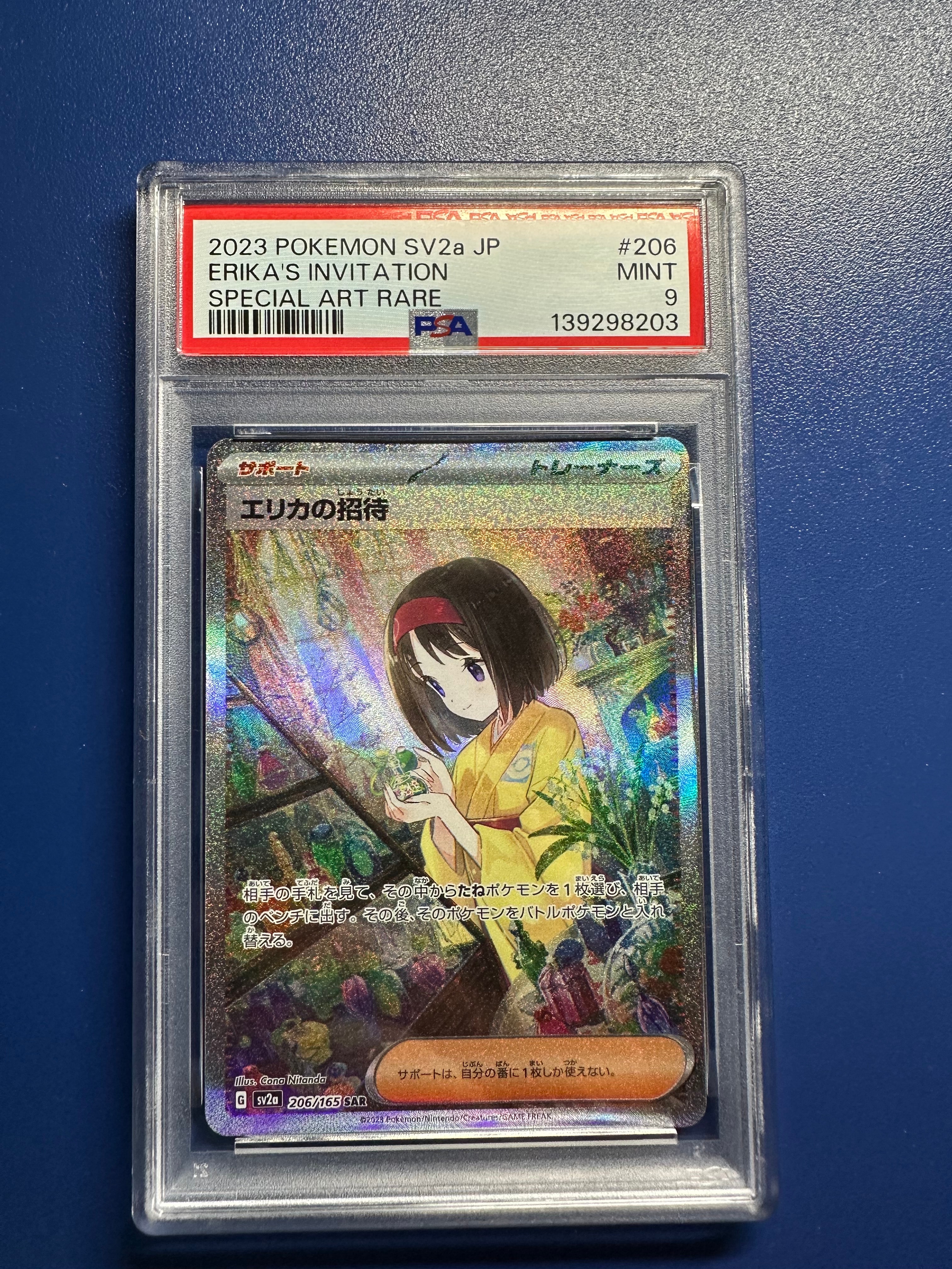 エリカの招待　SV2a　206/165　SAR Erika's Invitation SAR 206/165 SV2a Pokémon Card 151 - Pokemon
