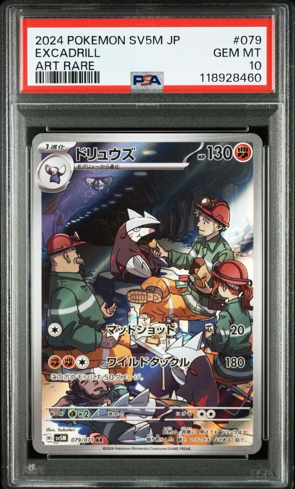 Excadrill AR [SV5M 079/071](Expansion Pack "Cyber Judge")
